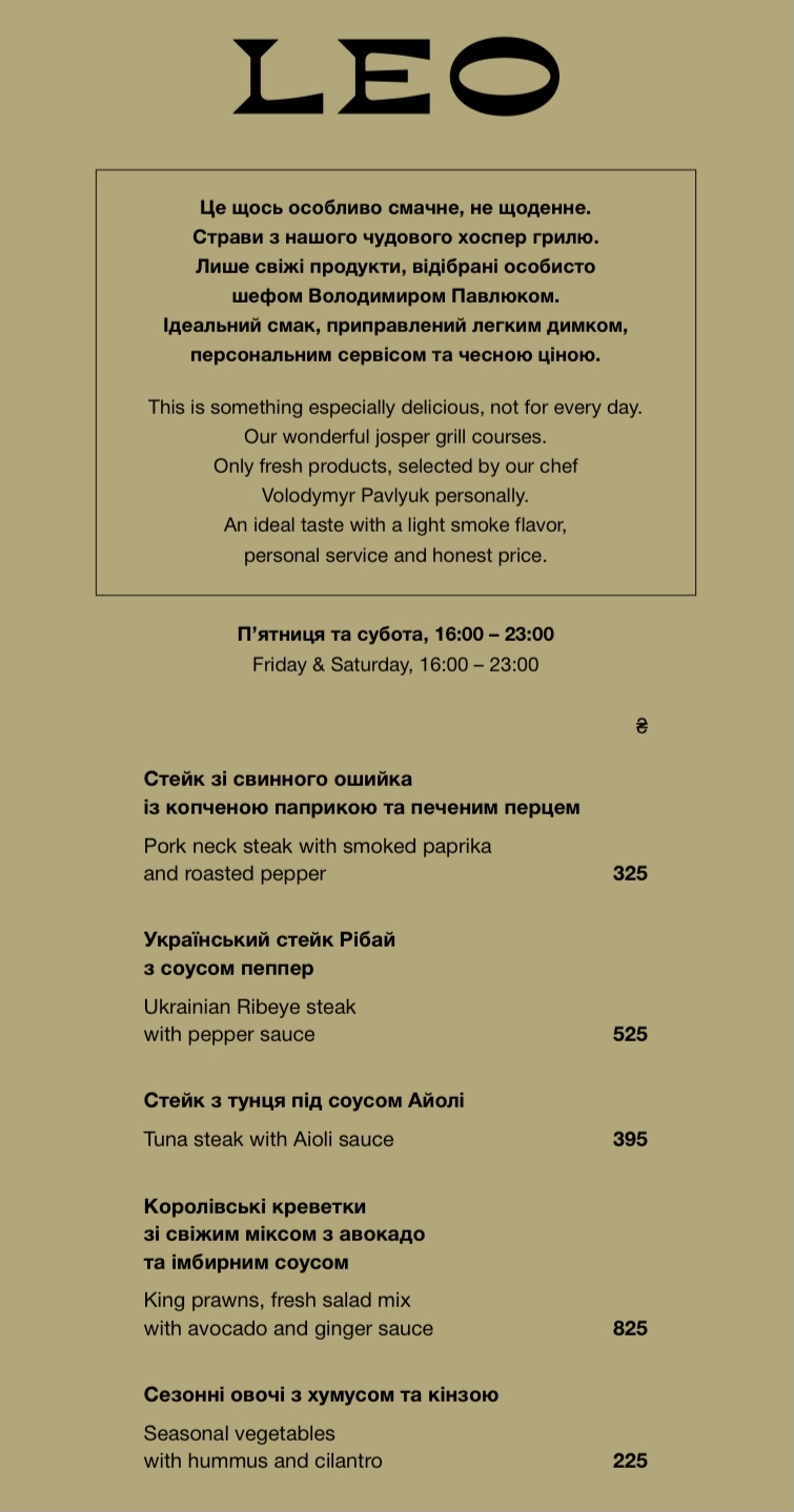 Leo Restaurant & Bar menu 3