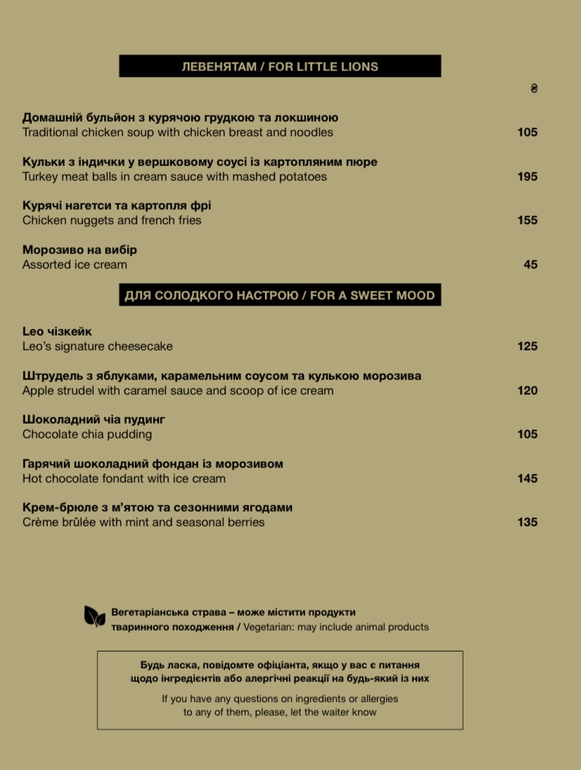 Leo Restaurant & Bar menu 4