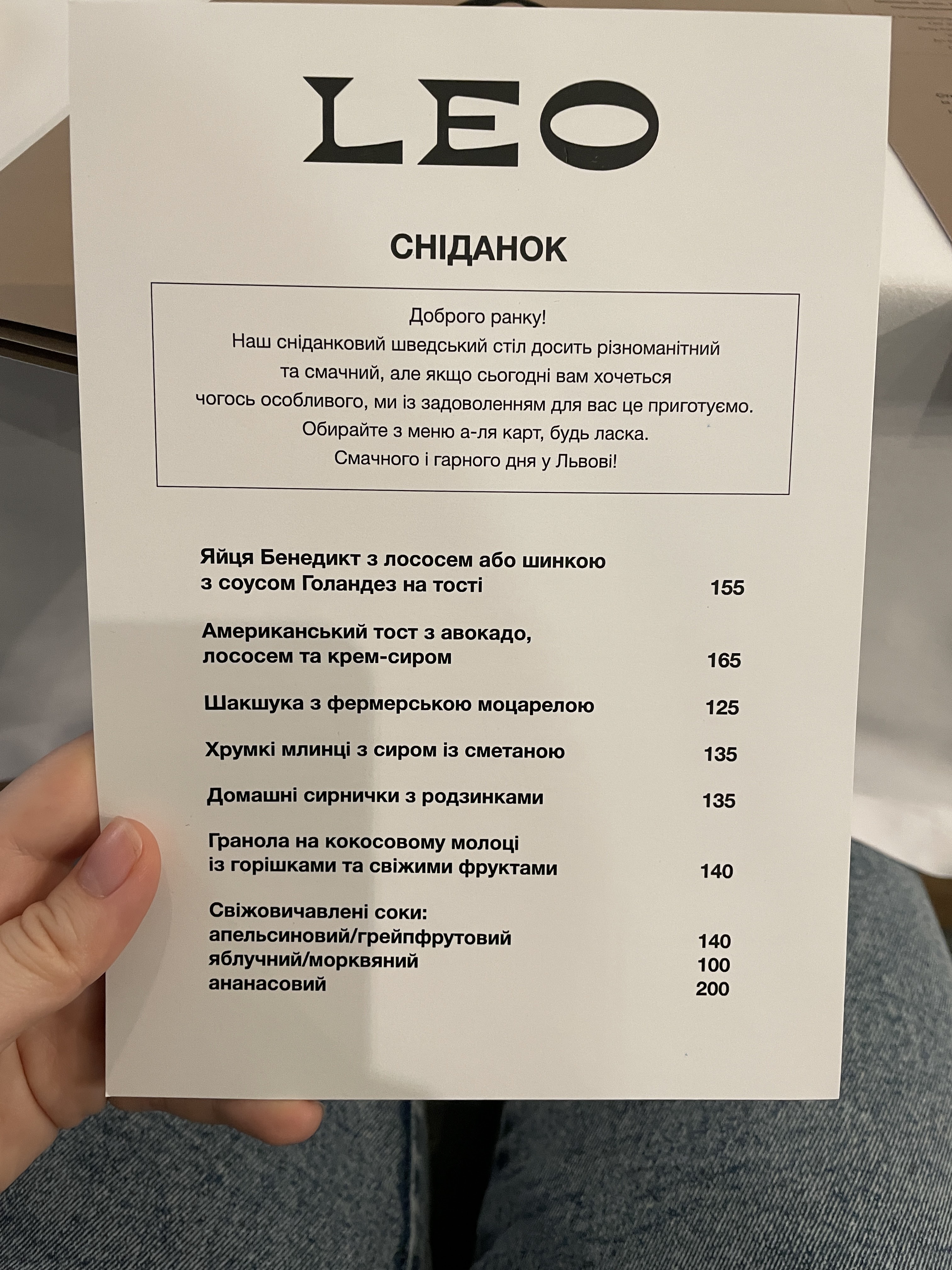 Leo Restaurant & Bar menu 5