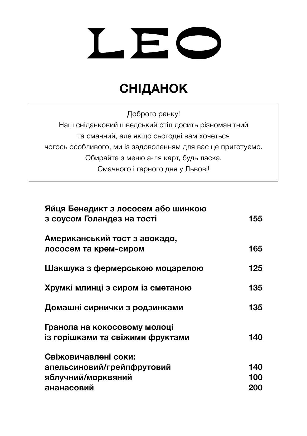 Leo Restaurant & Bar menu 6