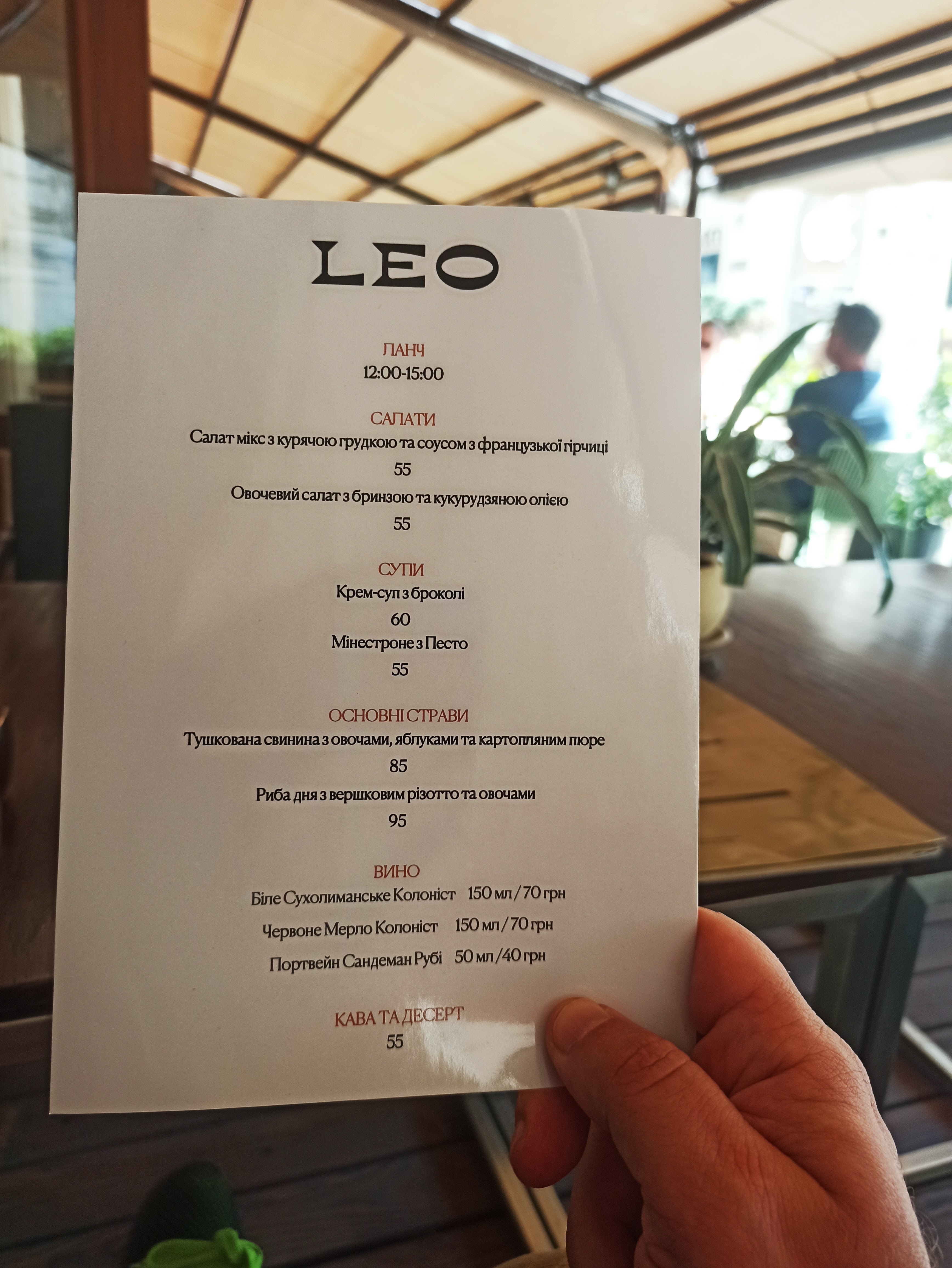 Leo Restaurant & Bar menu 10