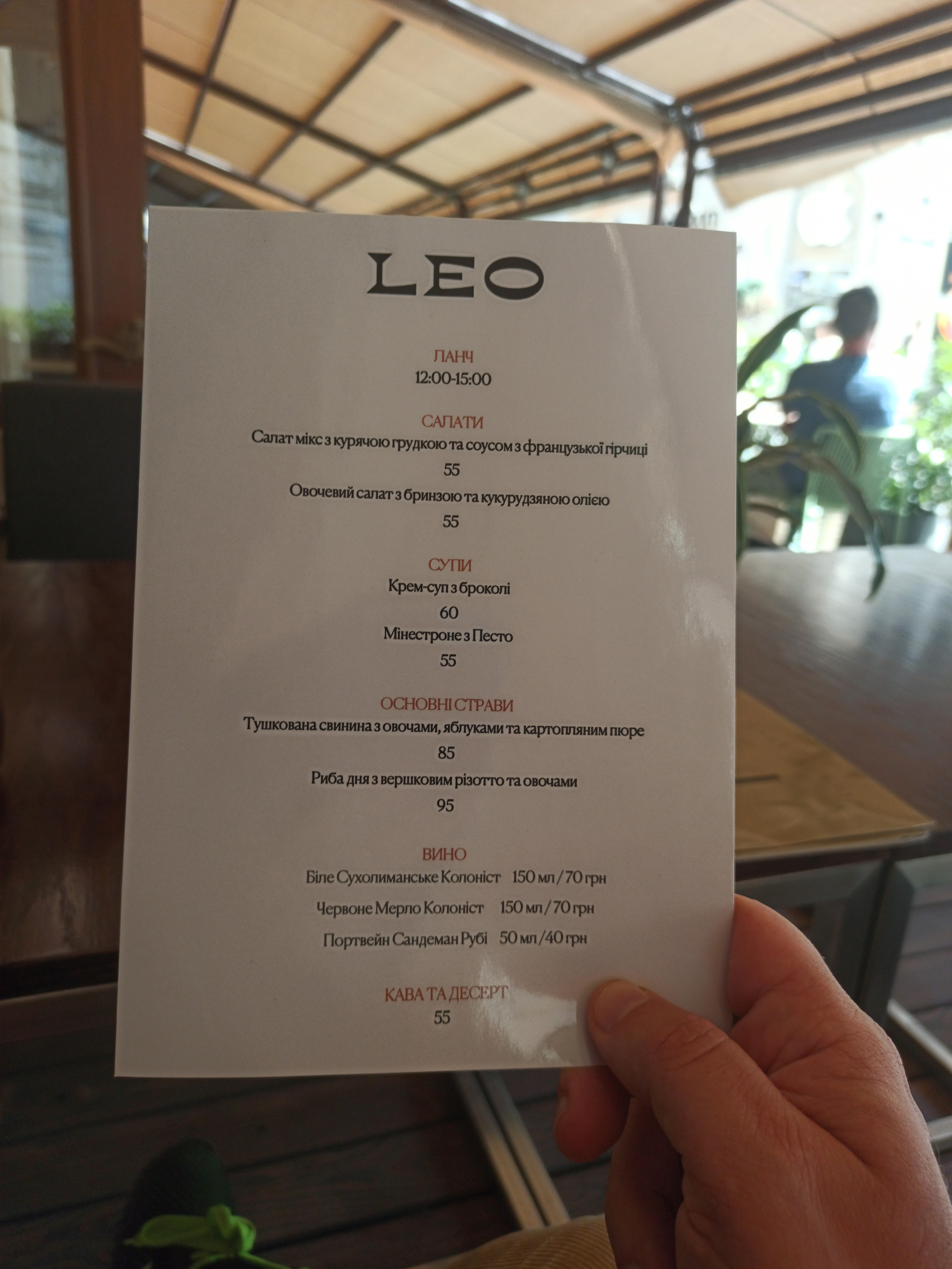 Leo Restaurant & Bar menu 11