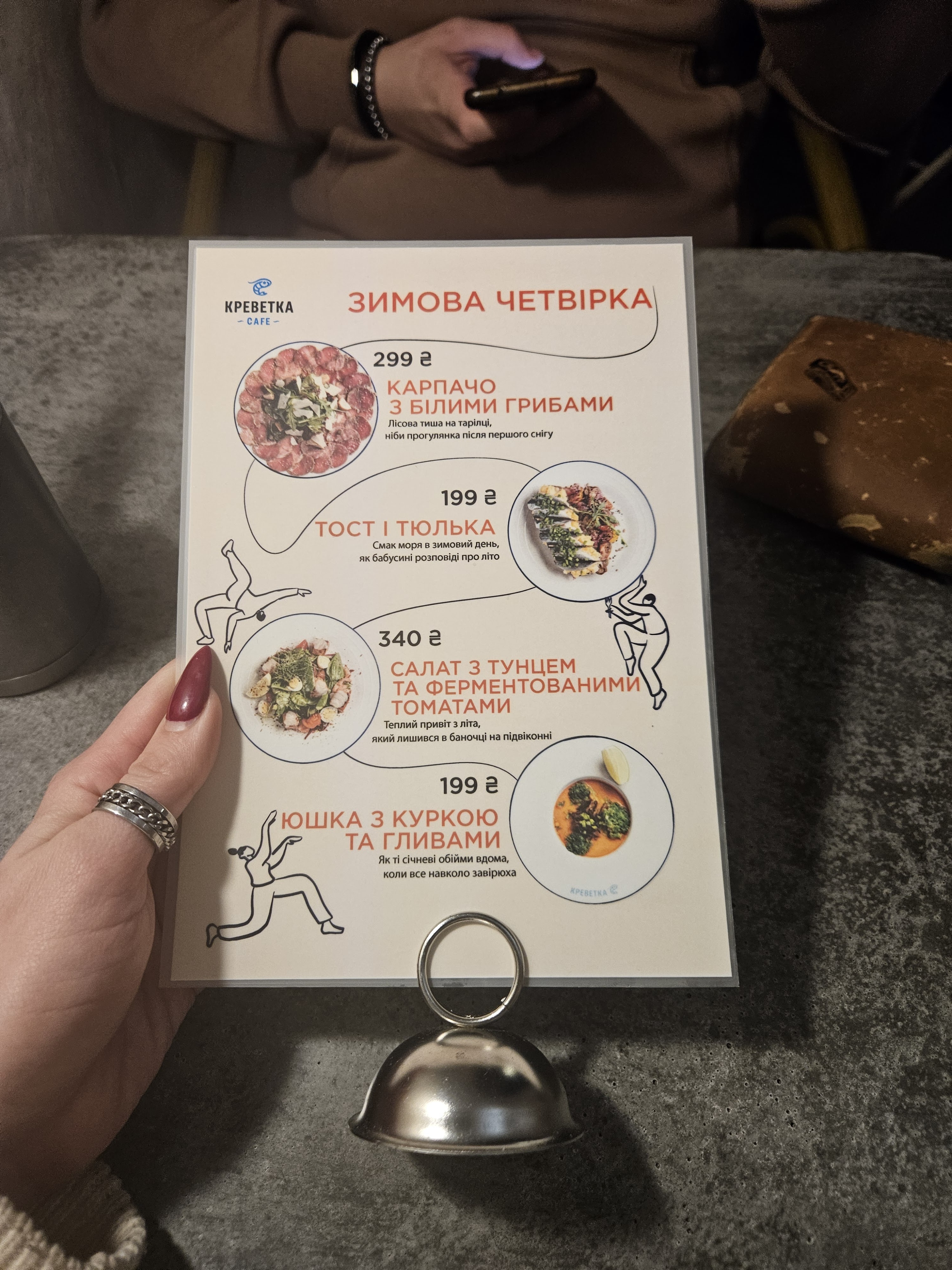 Креветка Cafe menu 3