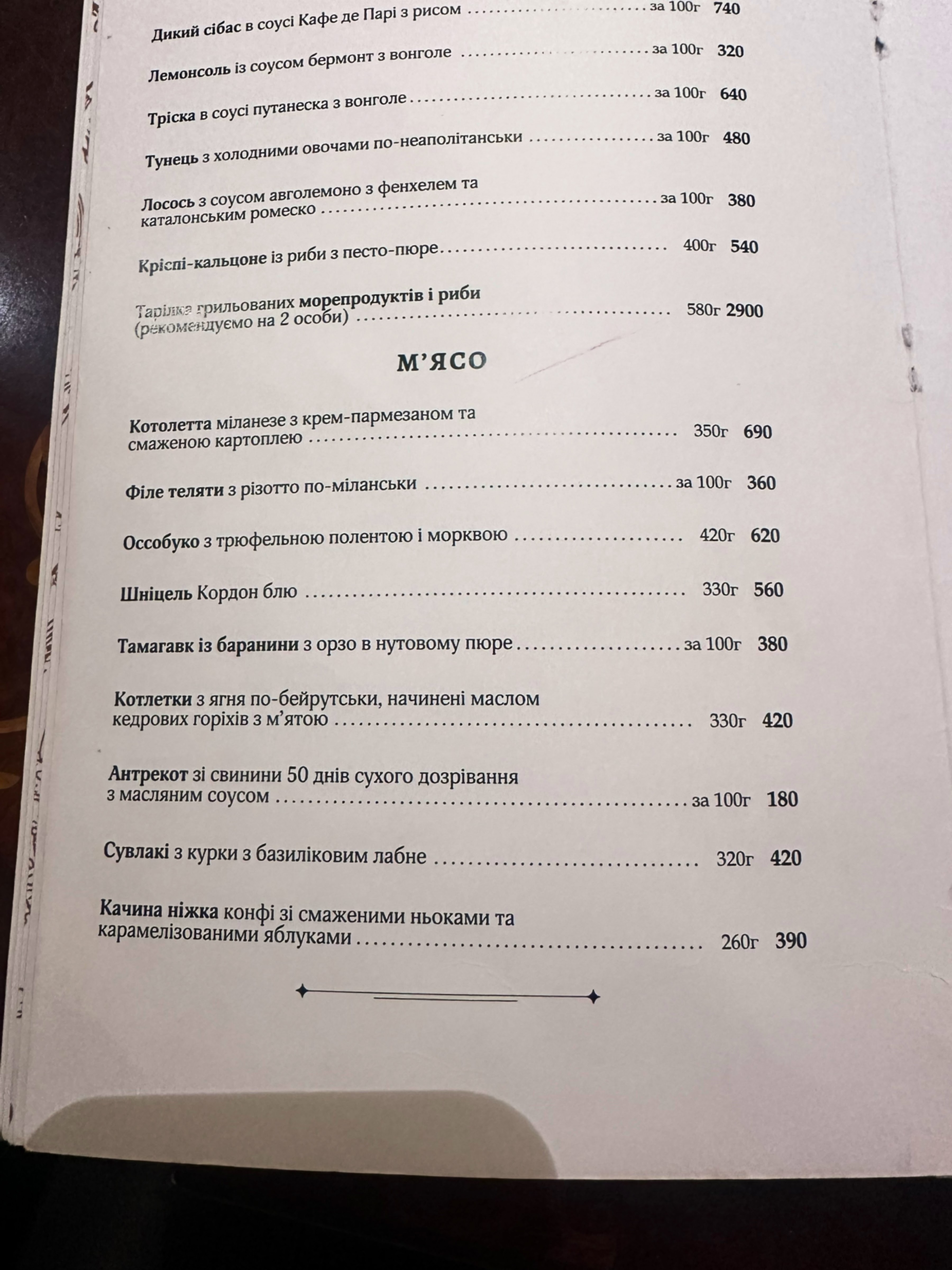 Centaur menu 1