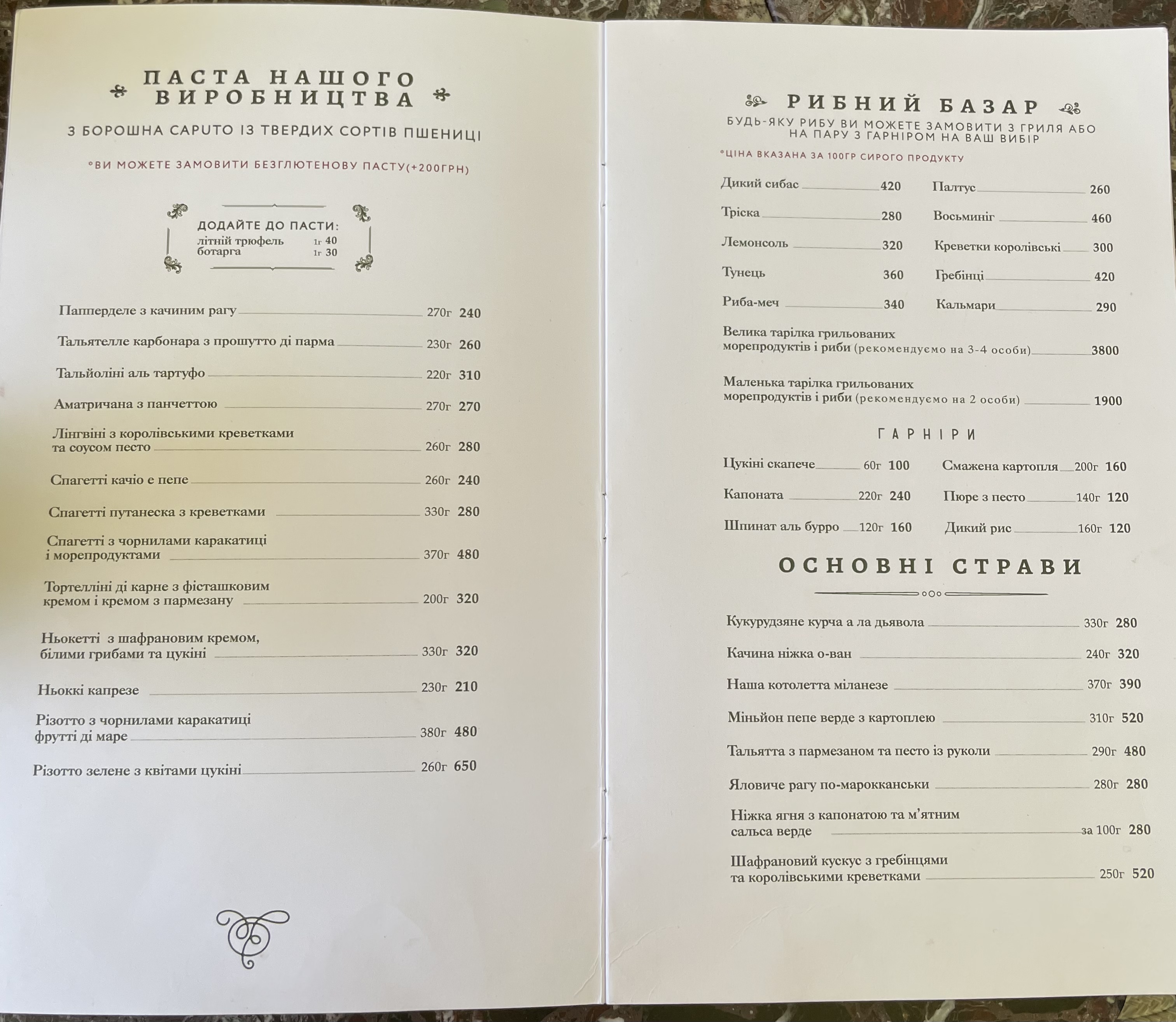 Centaur menu 2