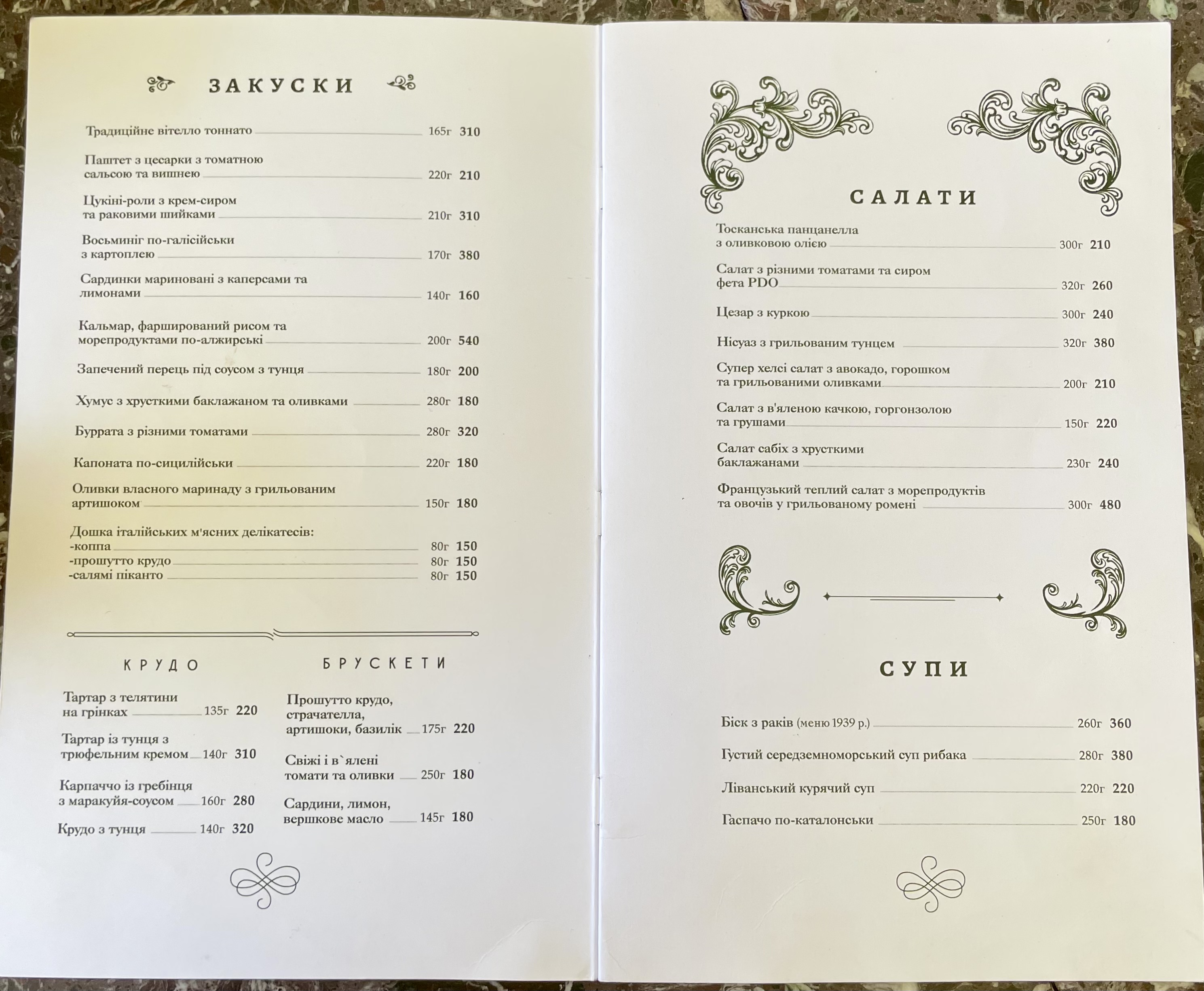 Centaur menu 3
