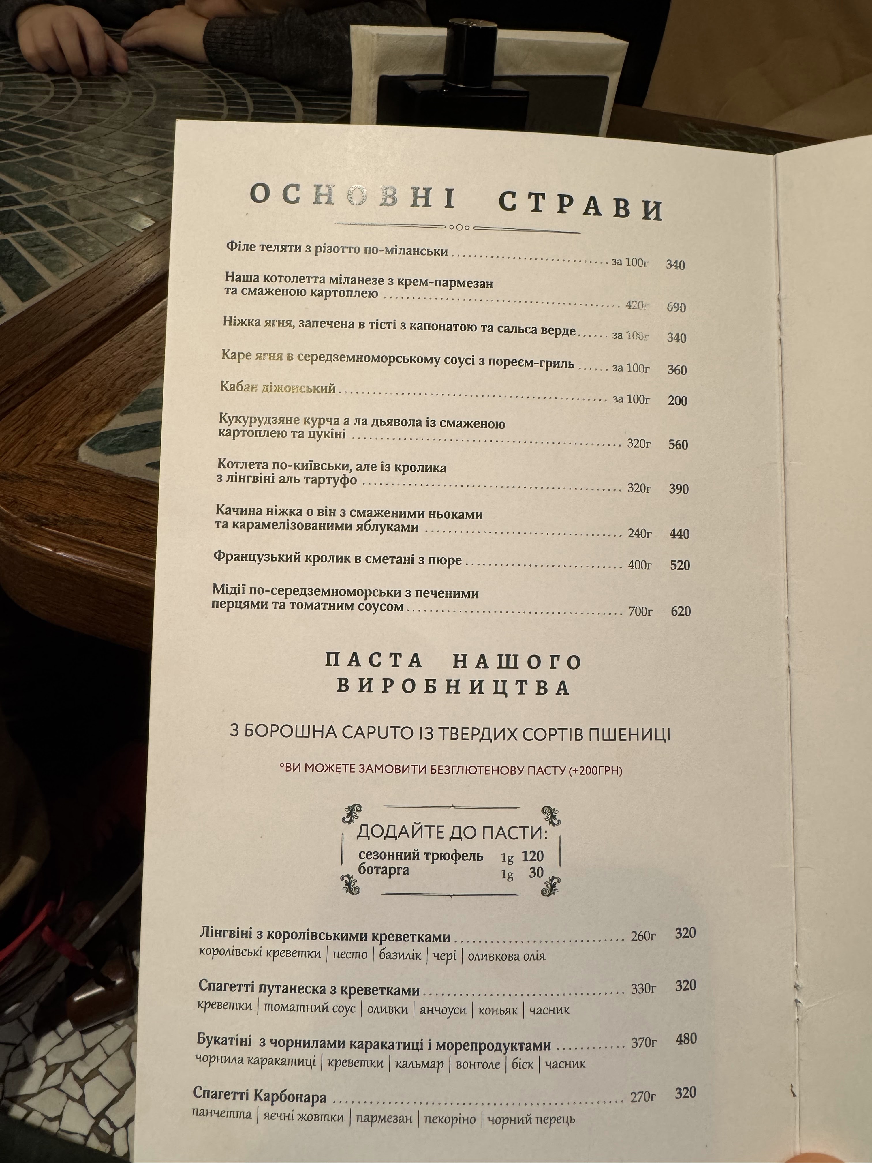 Centaur menu 4