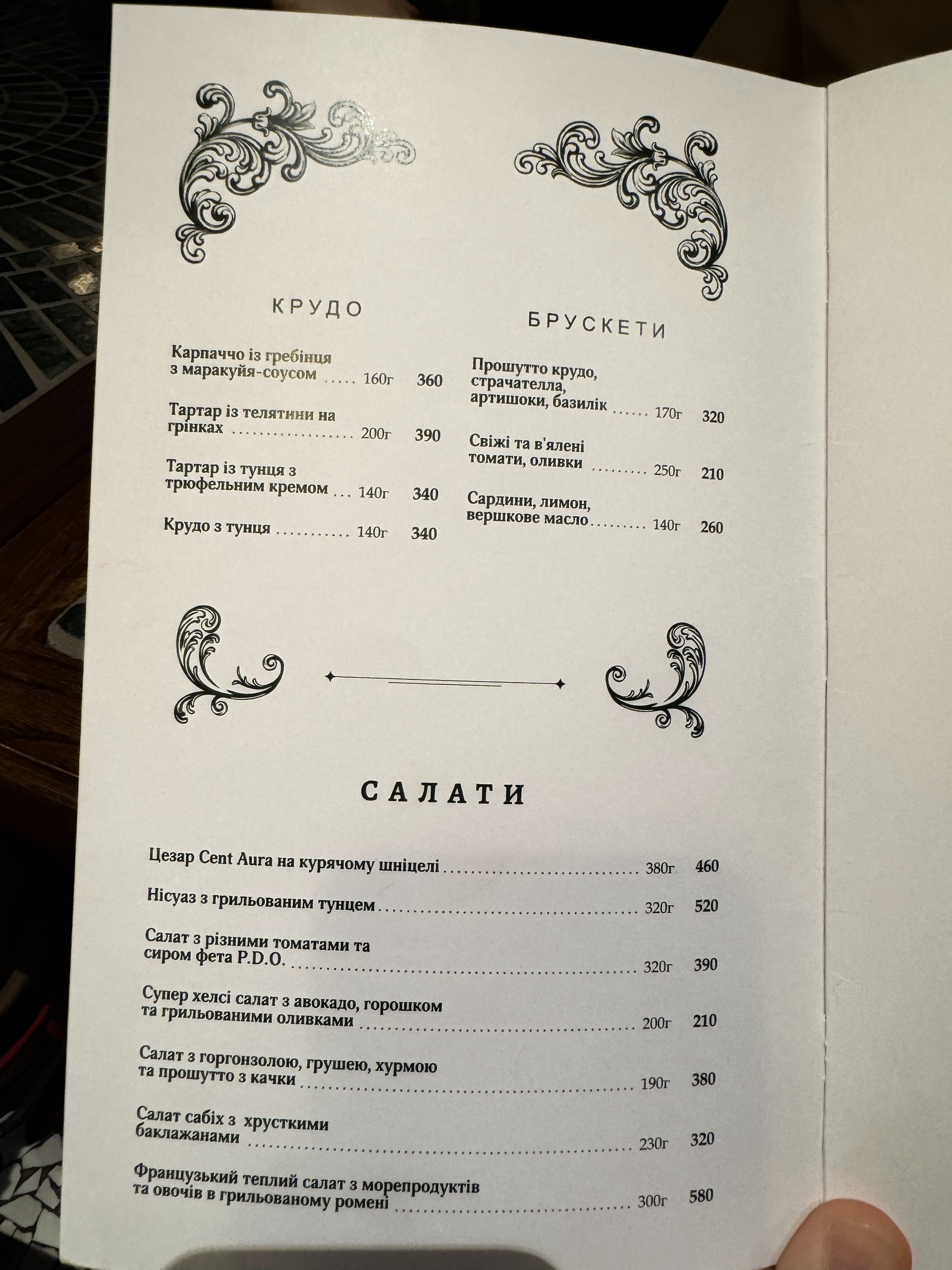 Centaur menu 5