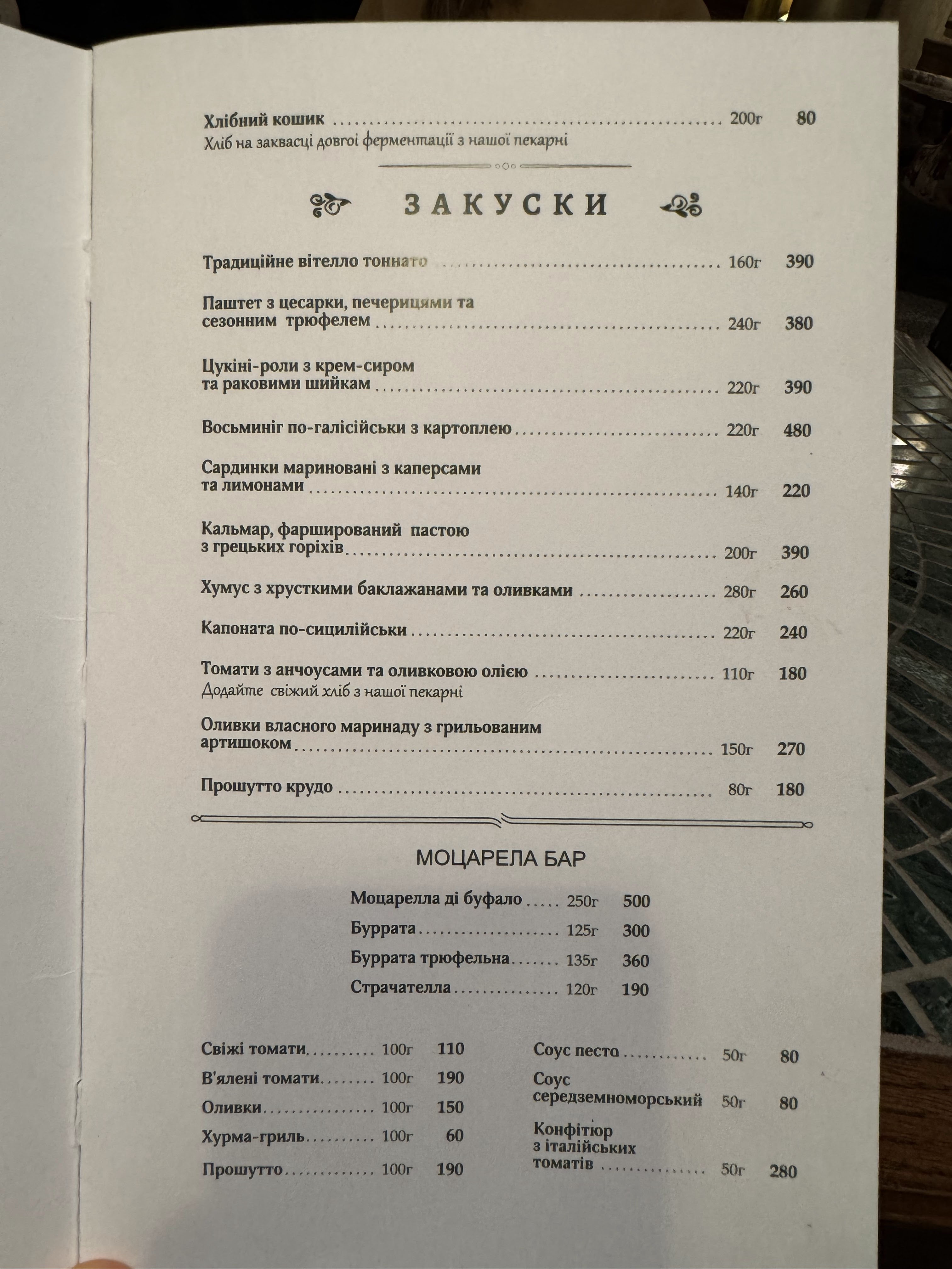 Centaur menu 6