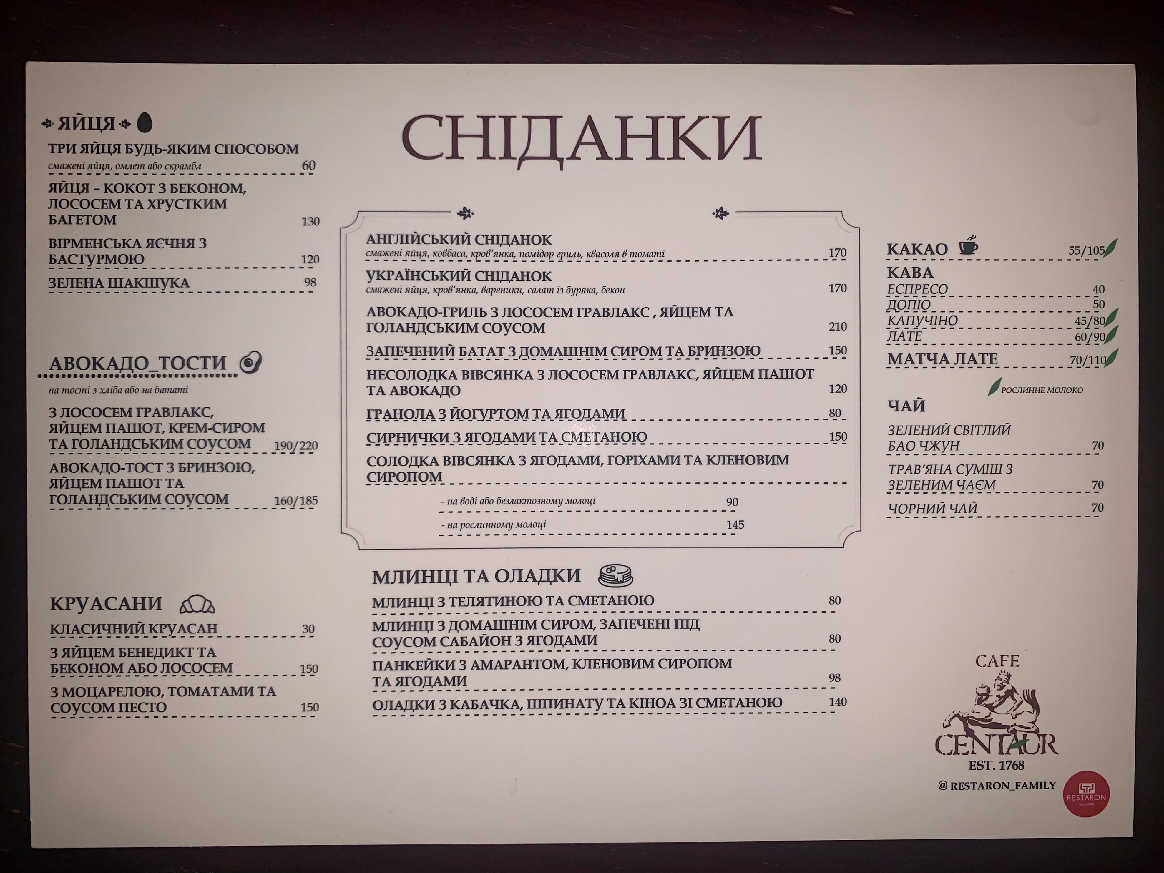 Centaur menu 11
