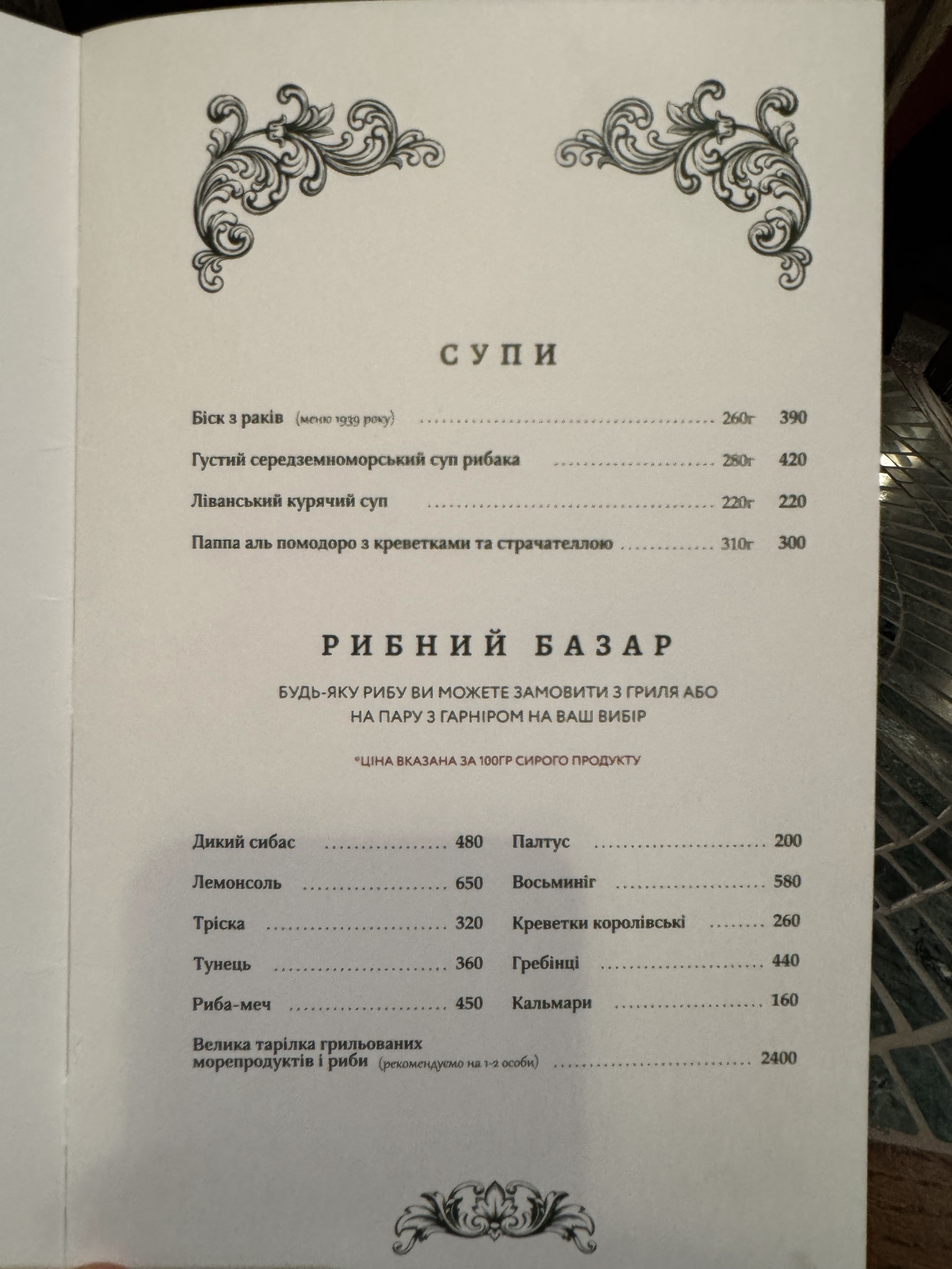 Centaur menu 12