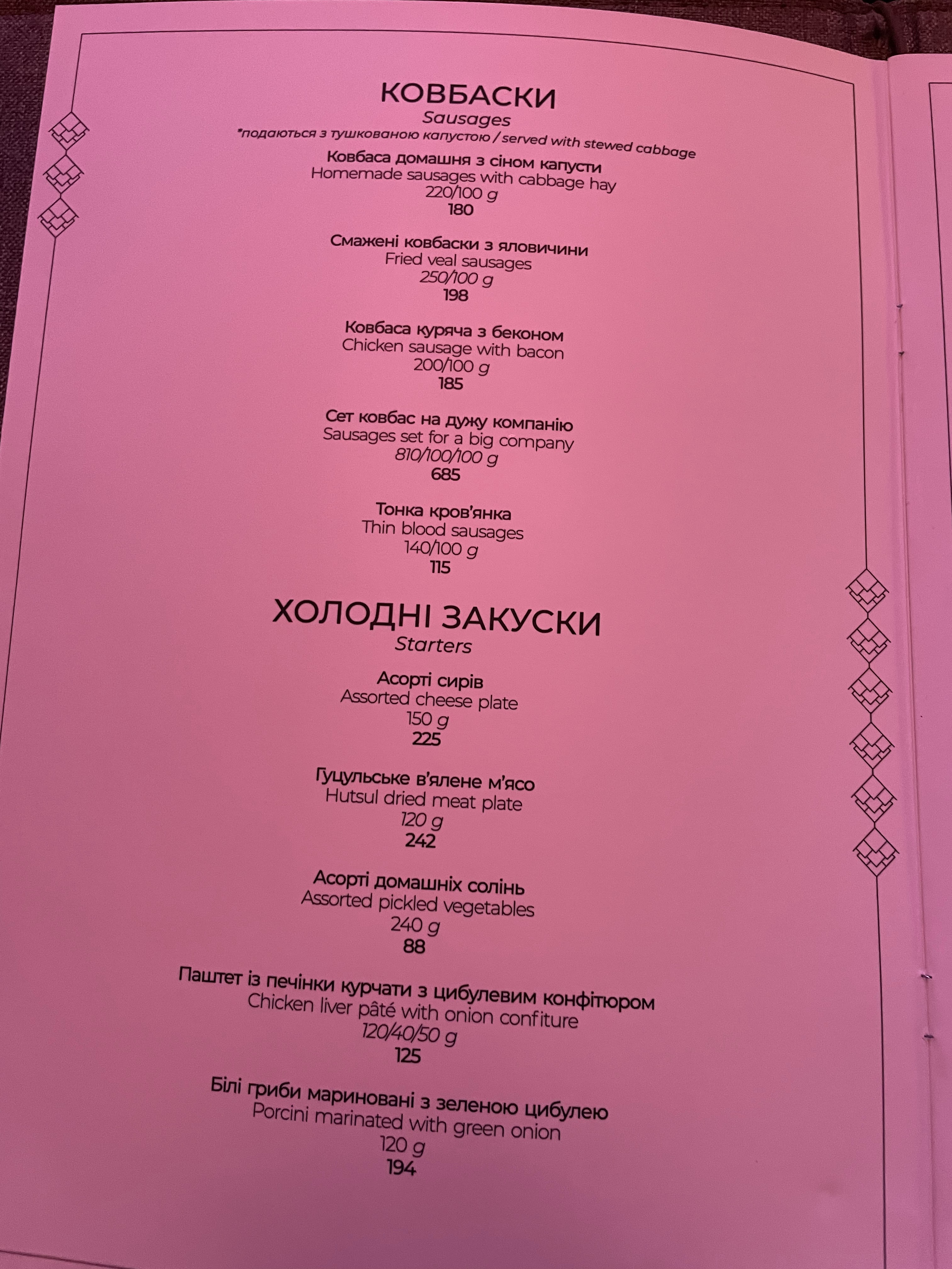 36 Po menu 6