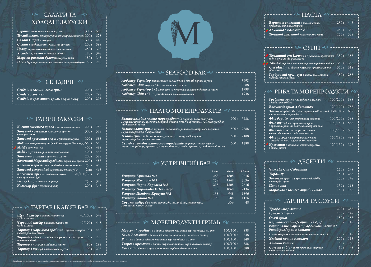 Bar Mushly (Бар Мушлі) menu 1