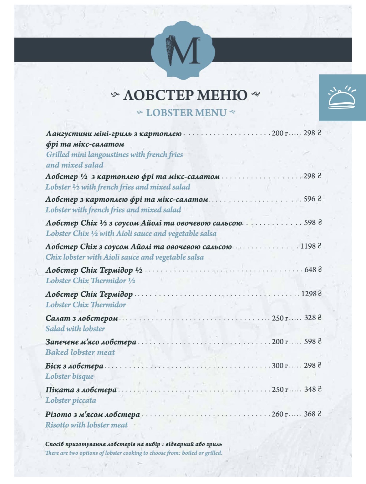 Bar Mushly (Бар Мушлі) menu 2