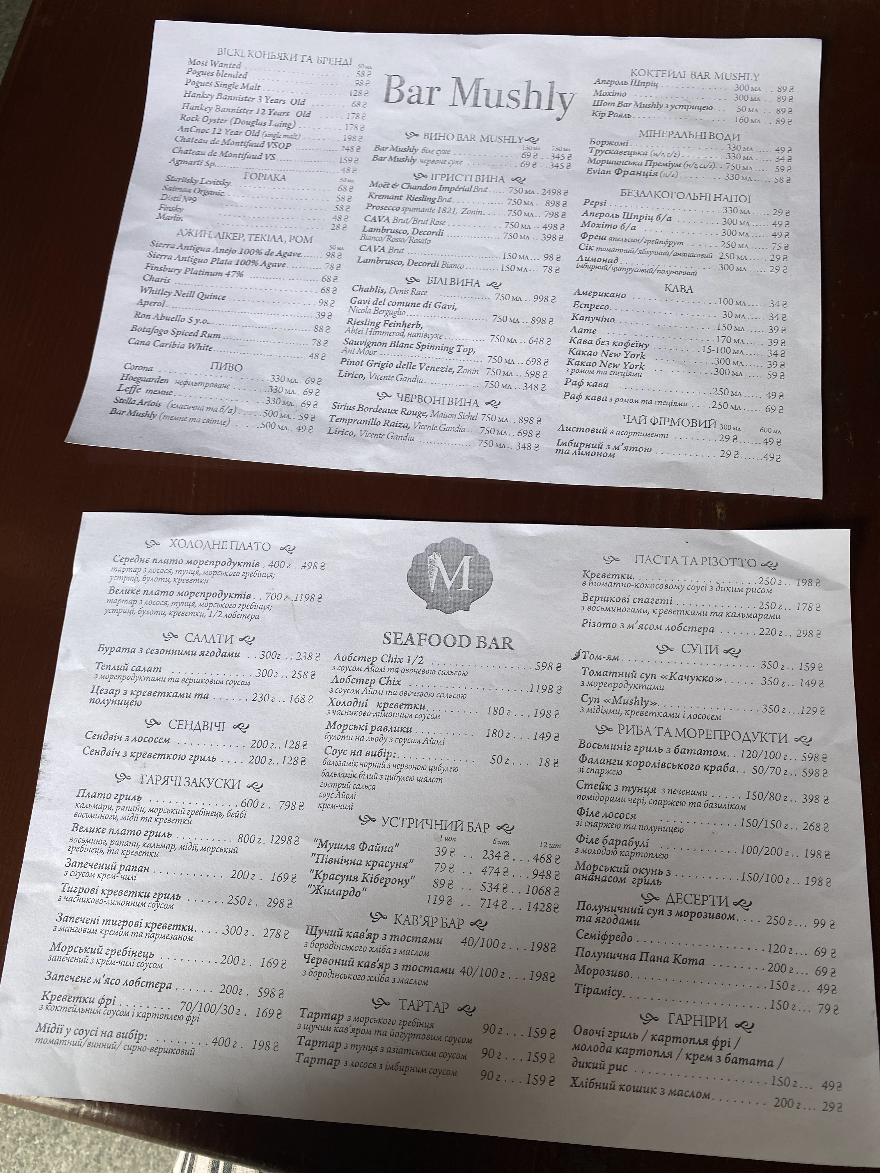 Bar Mushly (Бар Мушлі) menu 7