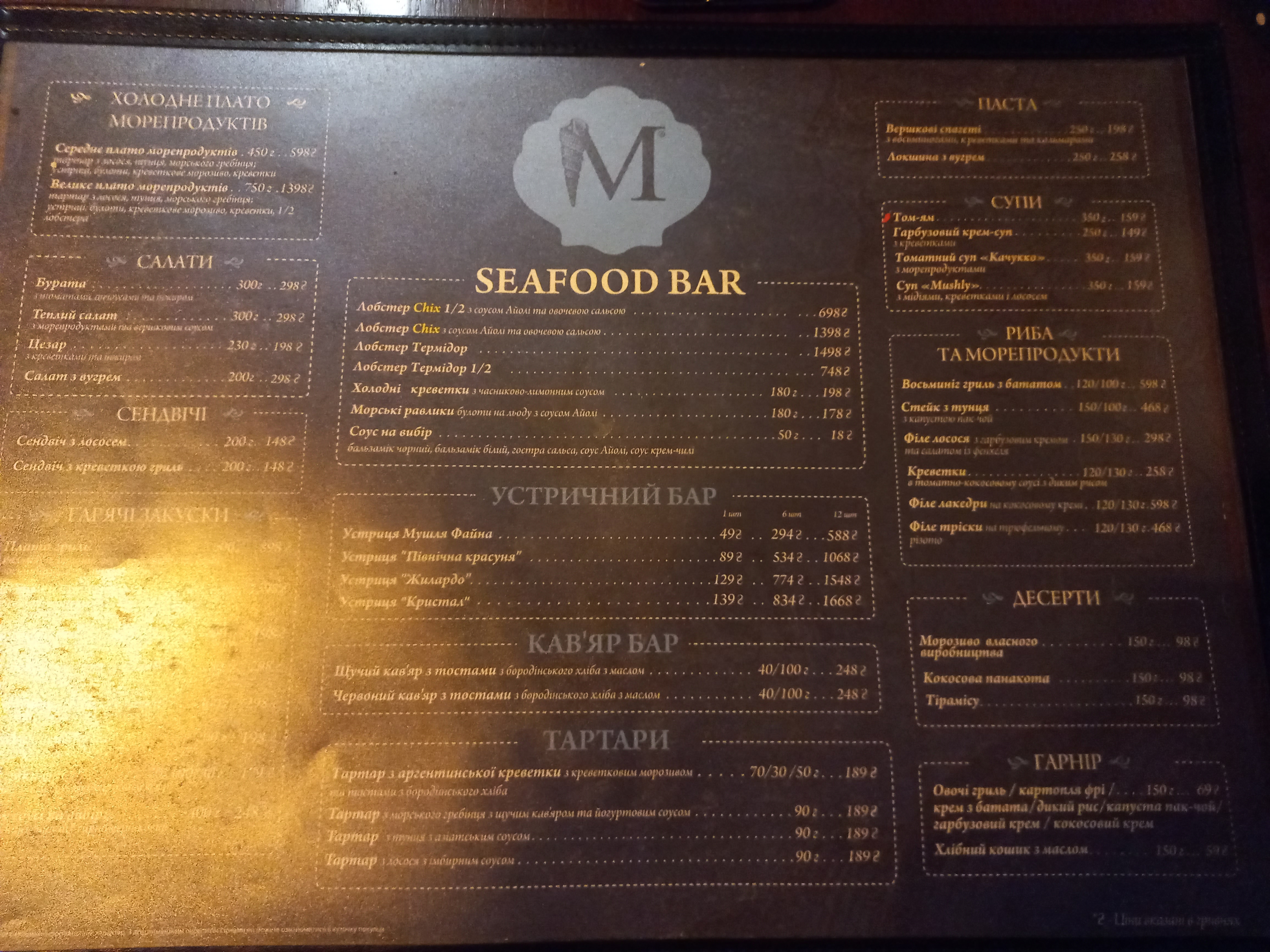 Bar Mushly (Бар Мушлі) menu 8