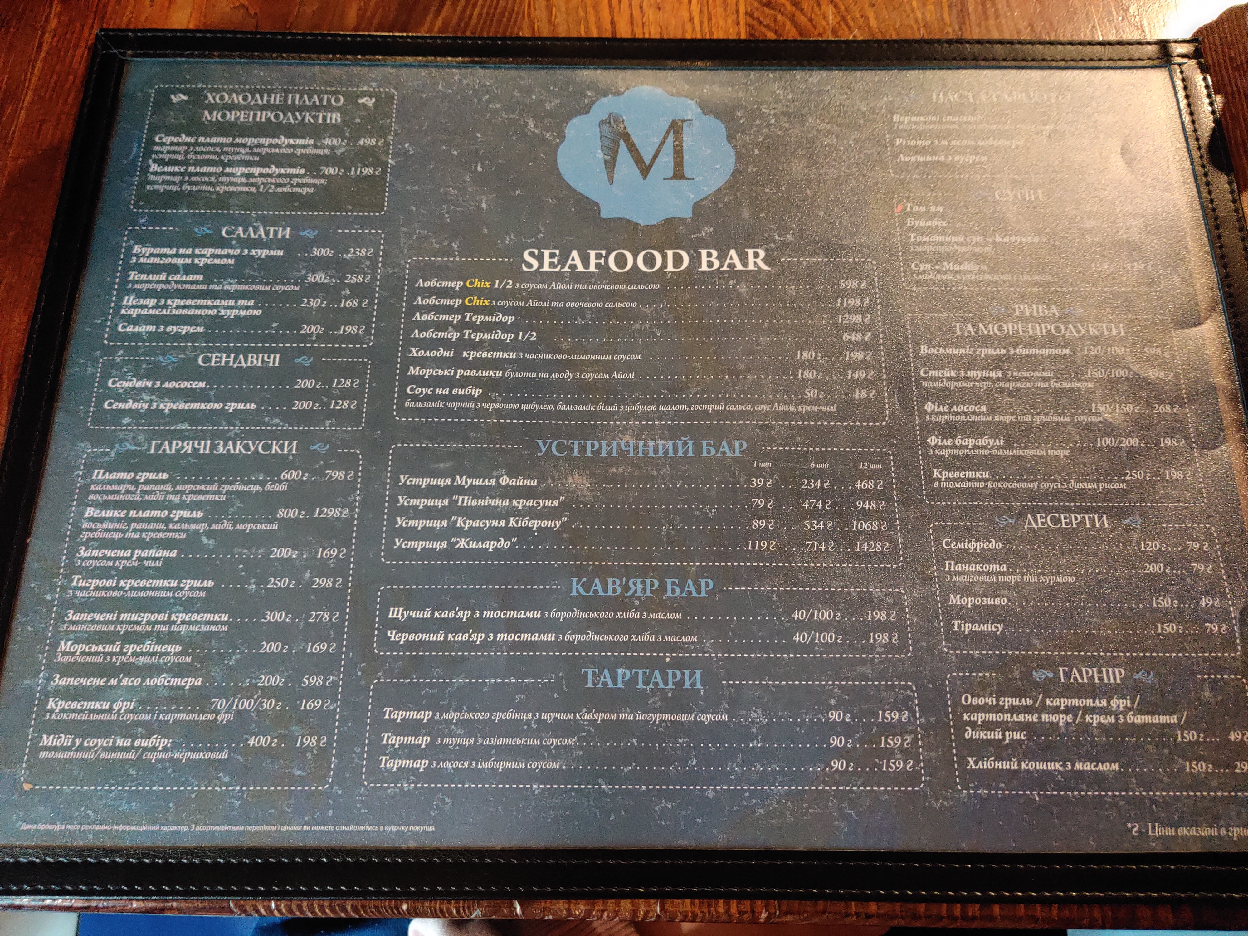 Bar Mushly (Бар Мушлі) menu 10
