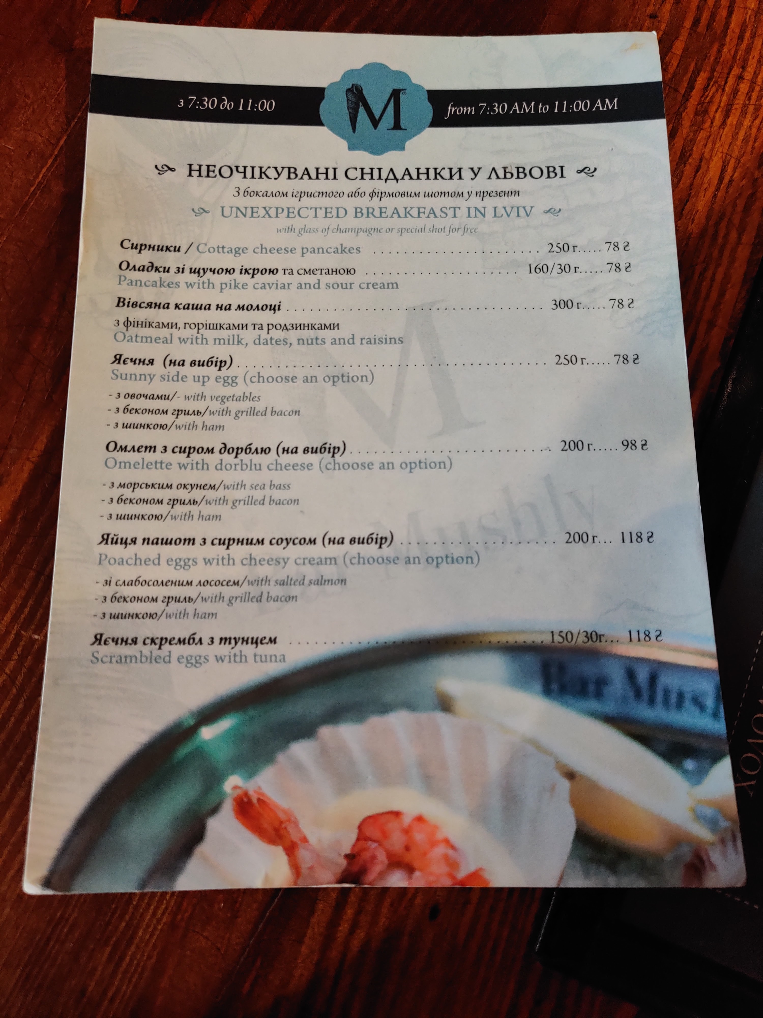 Bar Mushly (Бар Мушлі) menu 11
