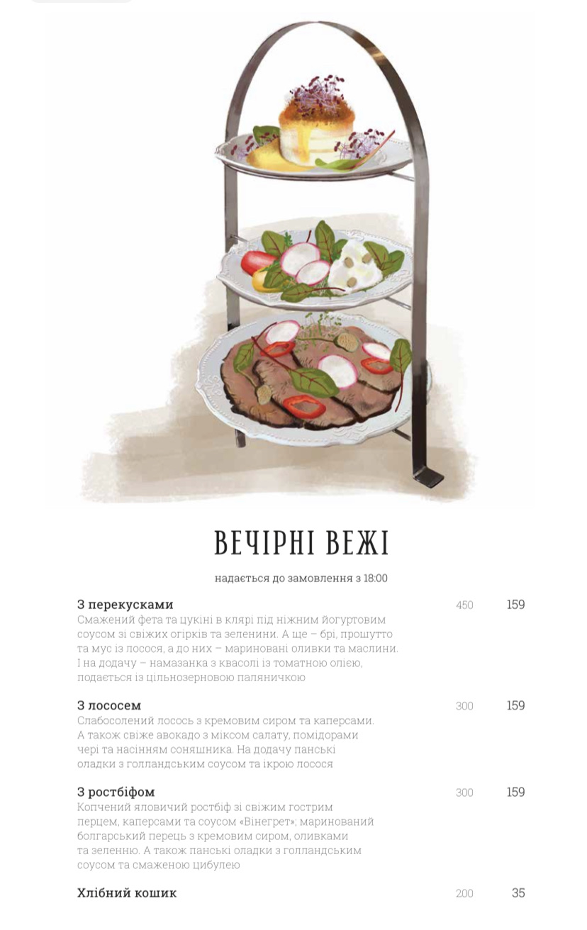 Grand Cafe Leopolis menu 1