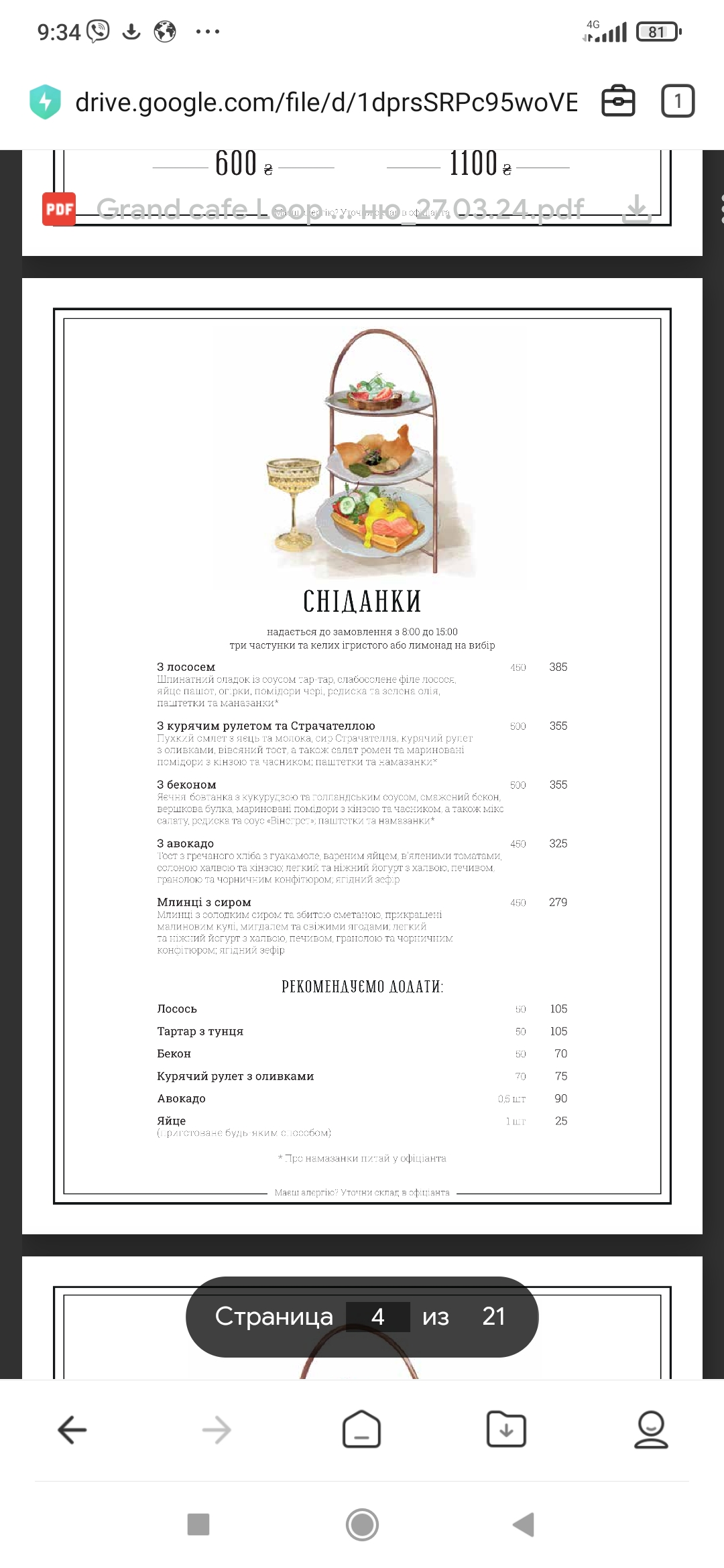 Grand Cafe Leopolis menu 4