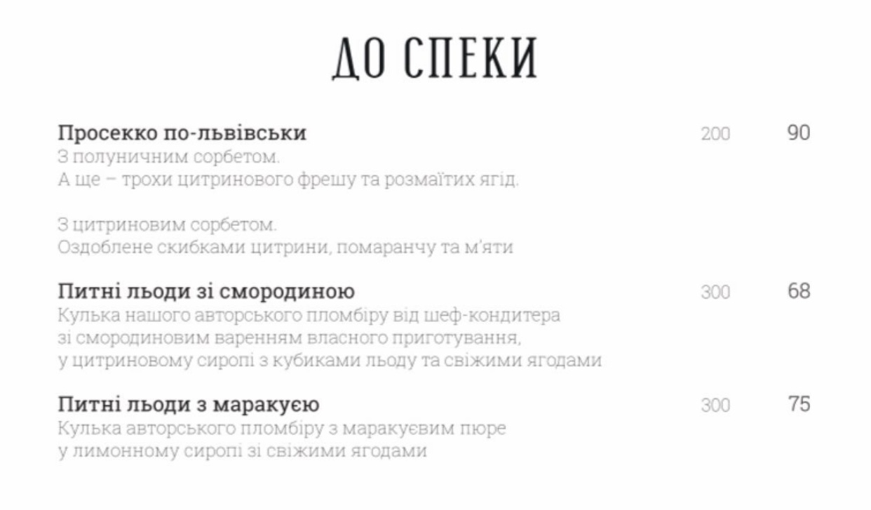Grand Cafe Leopolis menu 7