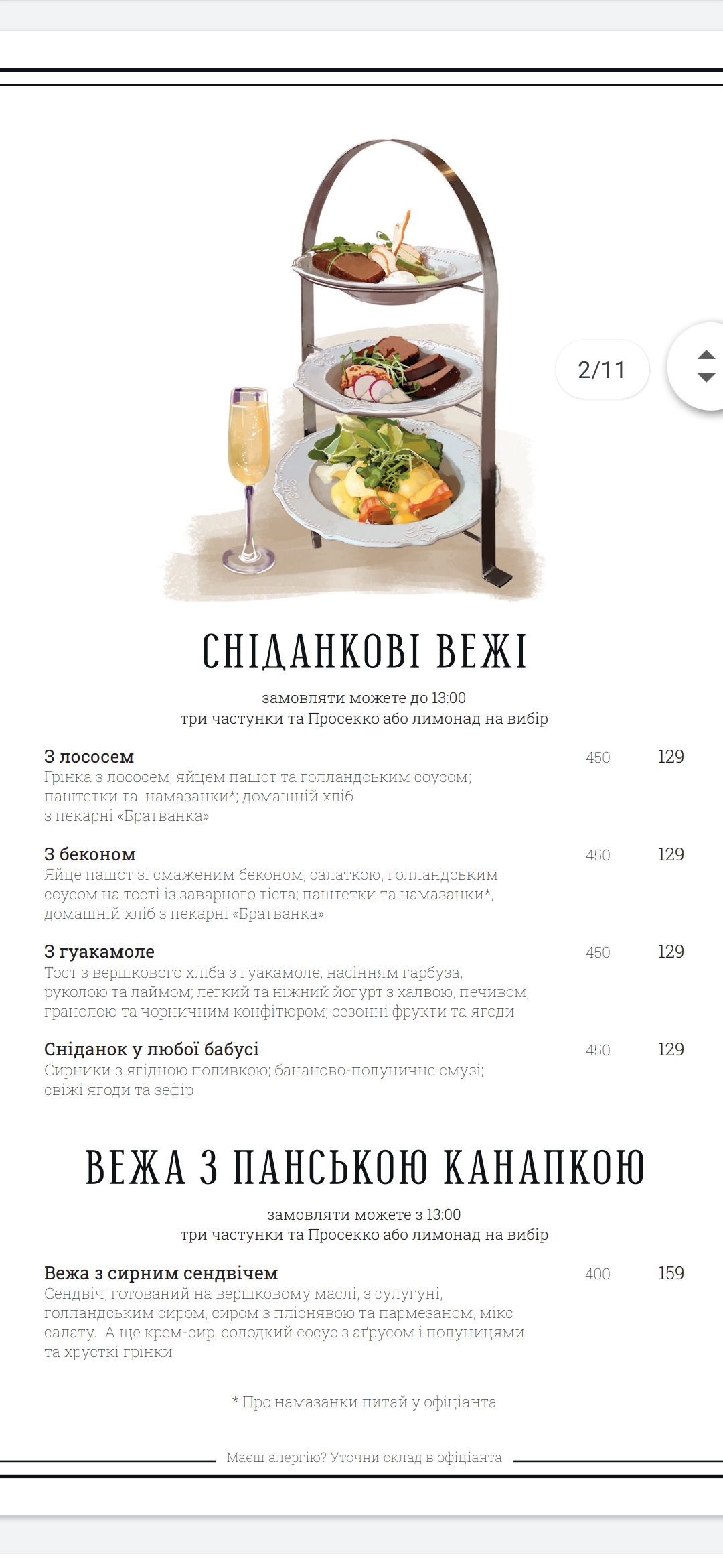 Grand Cafe Leopolis menu 8