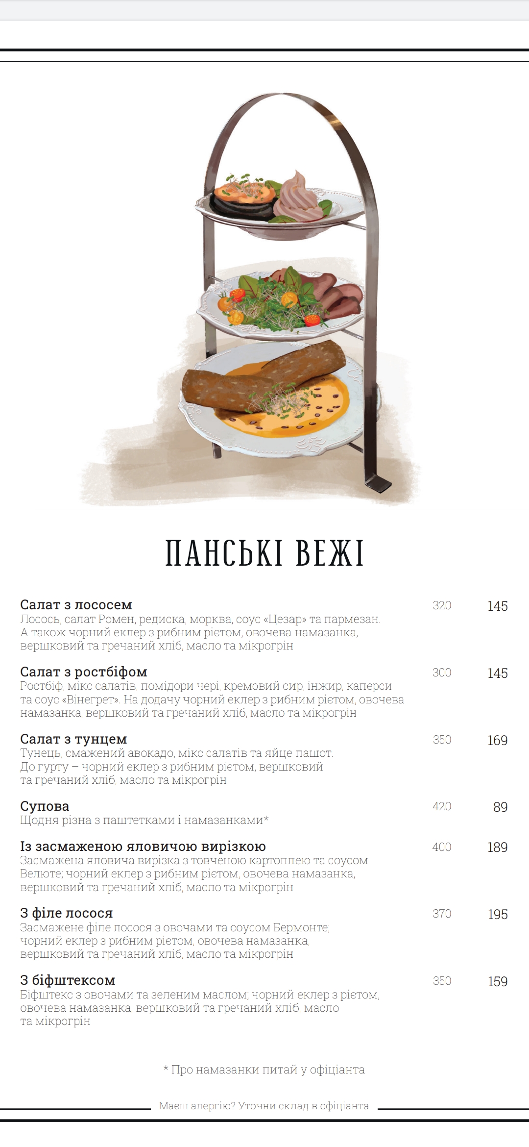 Grand Cafe Leopolis menu 11
