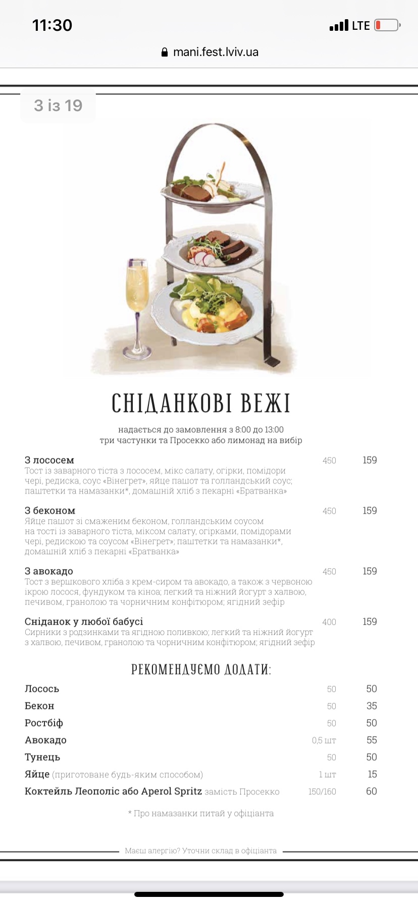 Grand Cafe Leopolis menu 12
