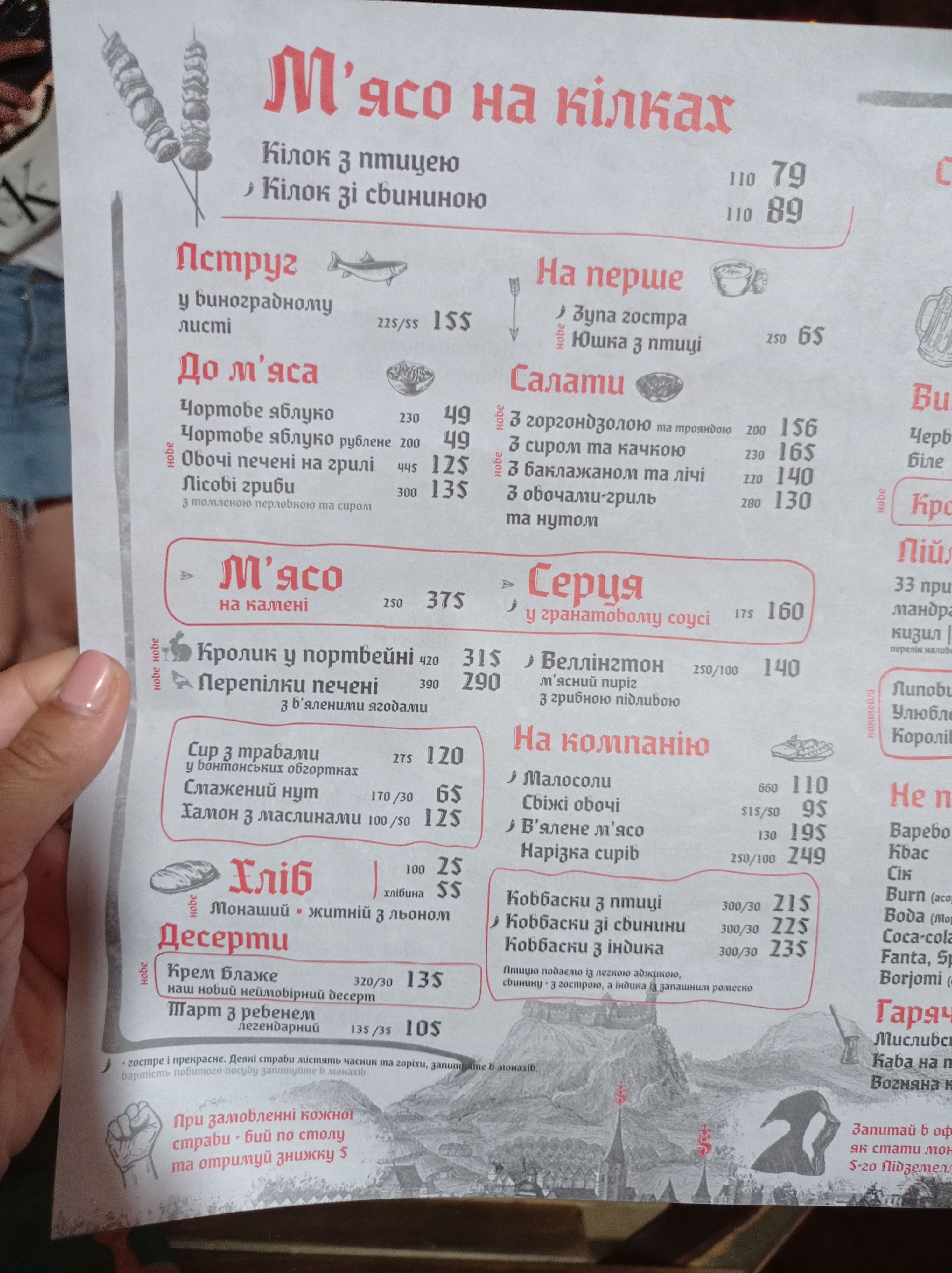 5-Te Pidzemellya menu 4