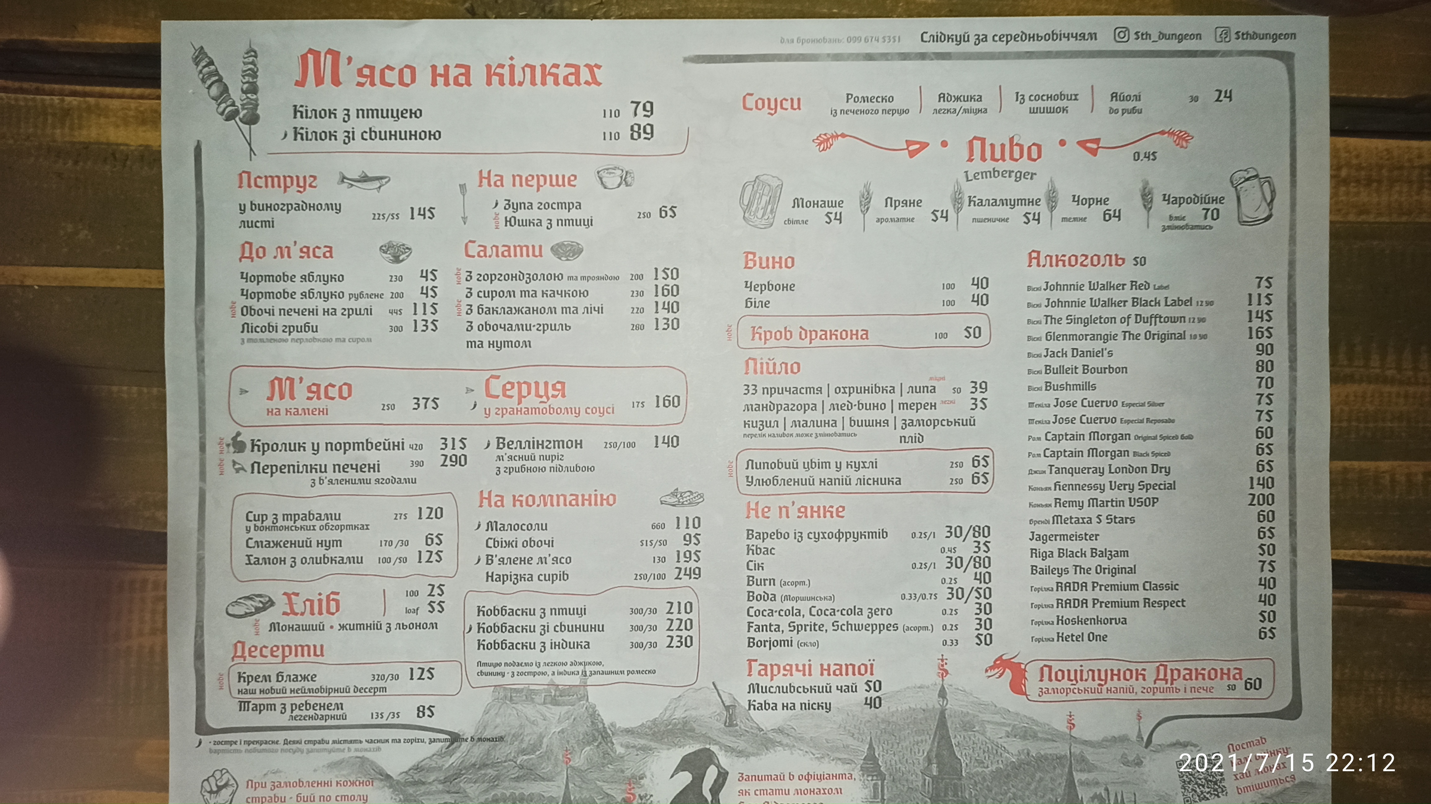 5-Te Pidzemellya menu 7
