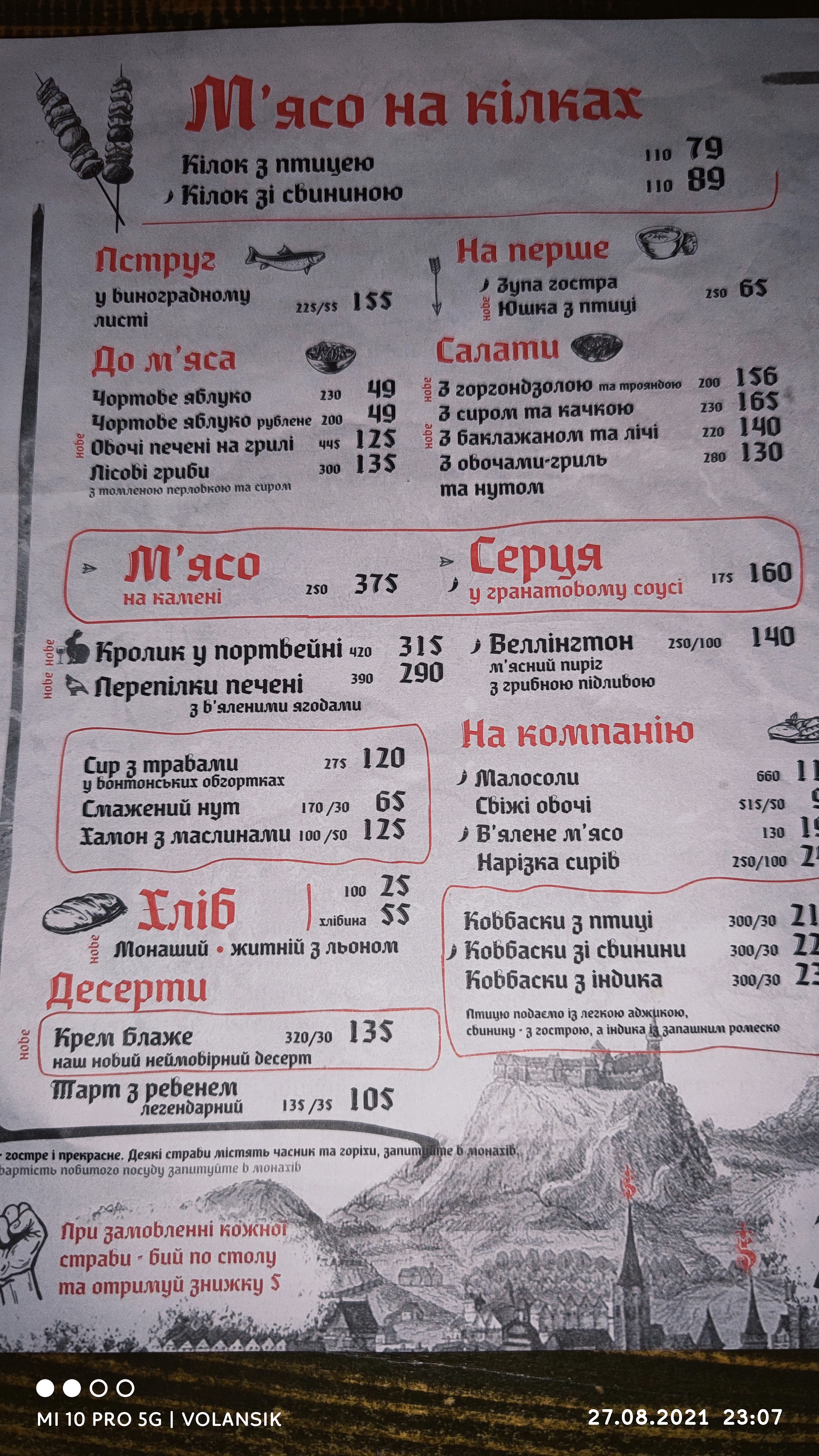 5-Te Pidzemellya menu 8