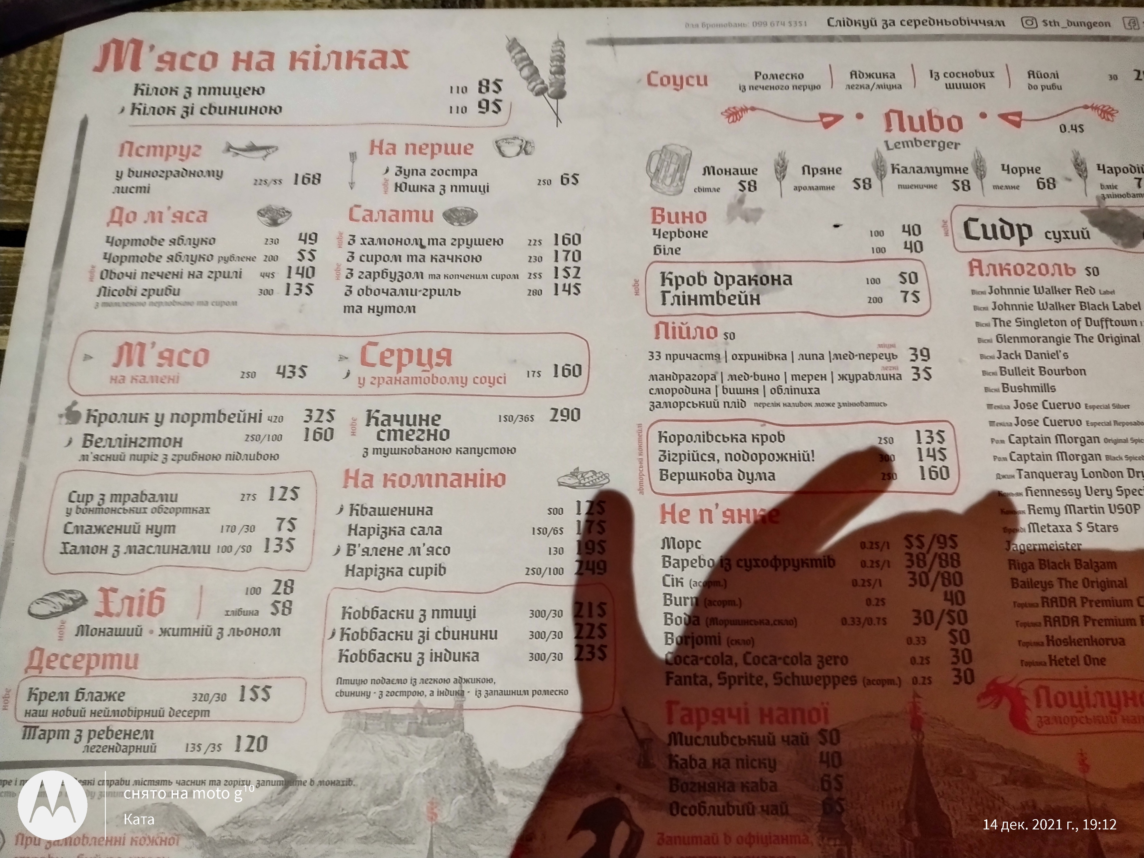 5-Te Pidzemellya menu 9