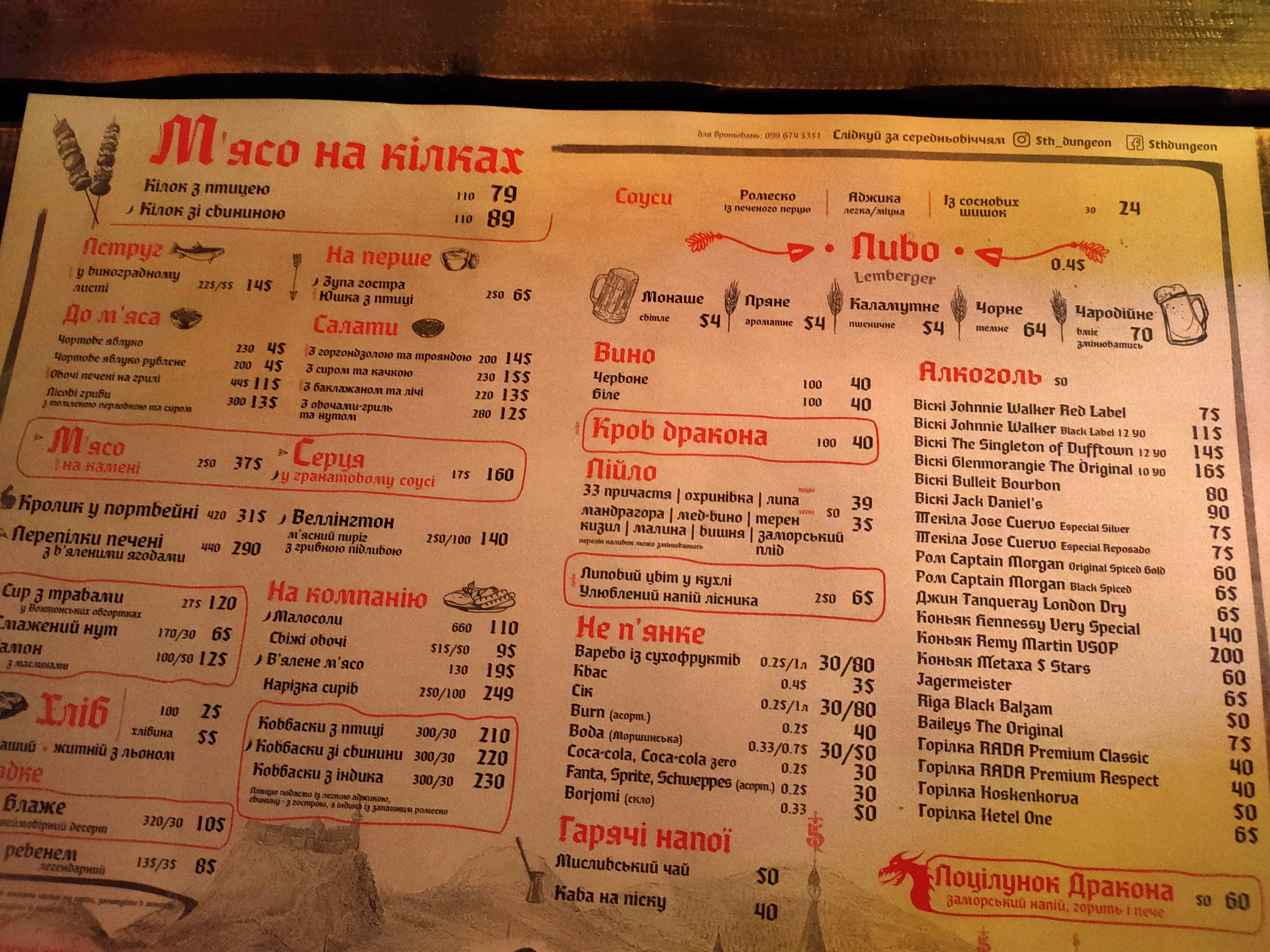 5-Te Pidzemellya menu 11