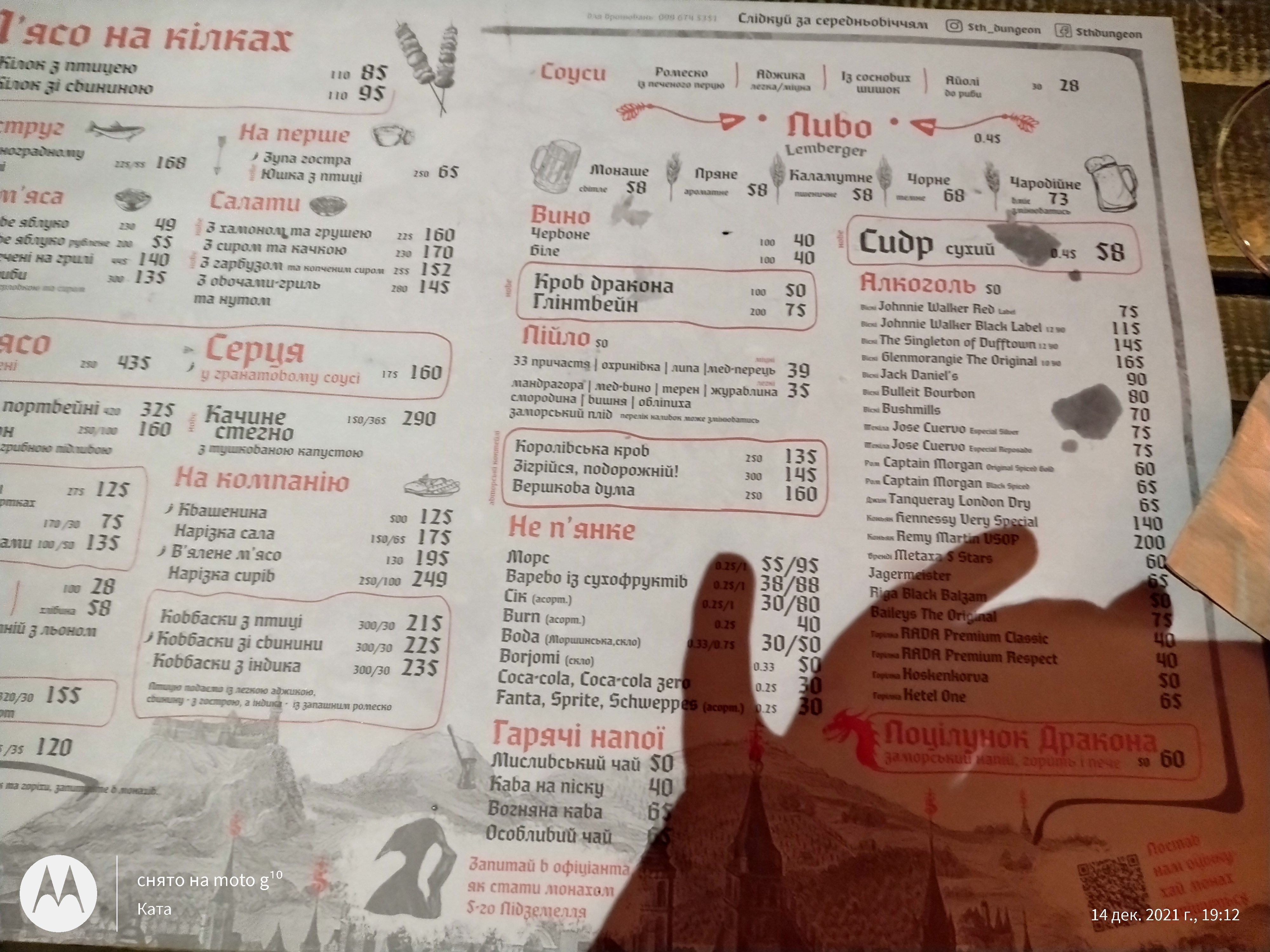 5-Te Pidzemellya menu 12