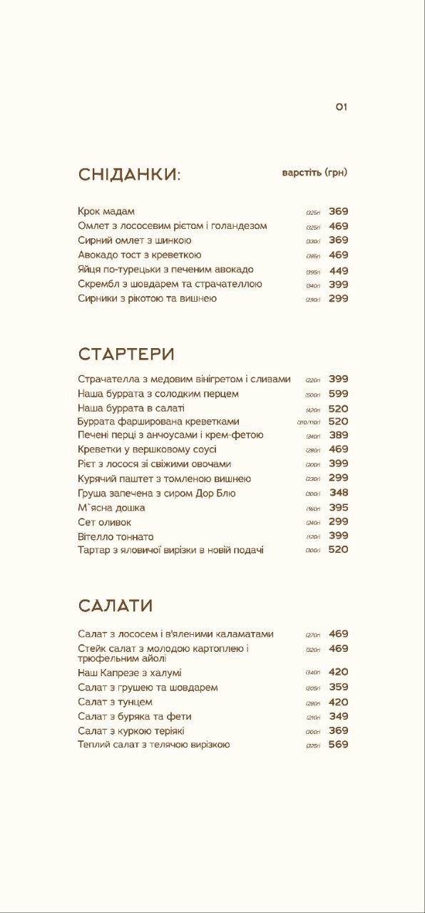 Marymo Svoyeyu Spravoyu menu 1