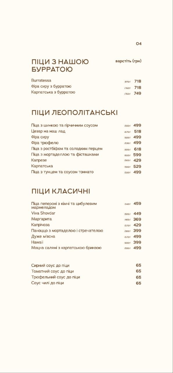 Marymo Svoyeyu Spravoyu menu 2