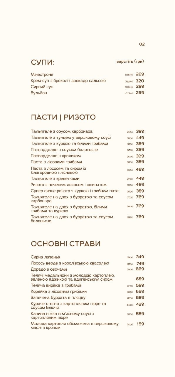 Marymo Svoyeyu Spravoyu menu 3