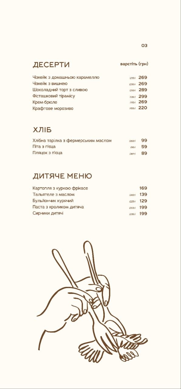 Marymo Svoyeyu Spravoyu menu 4