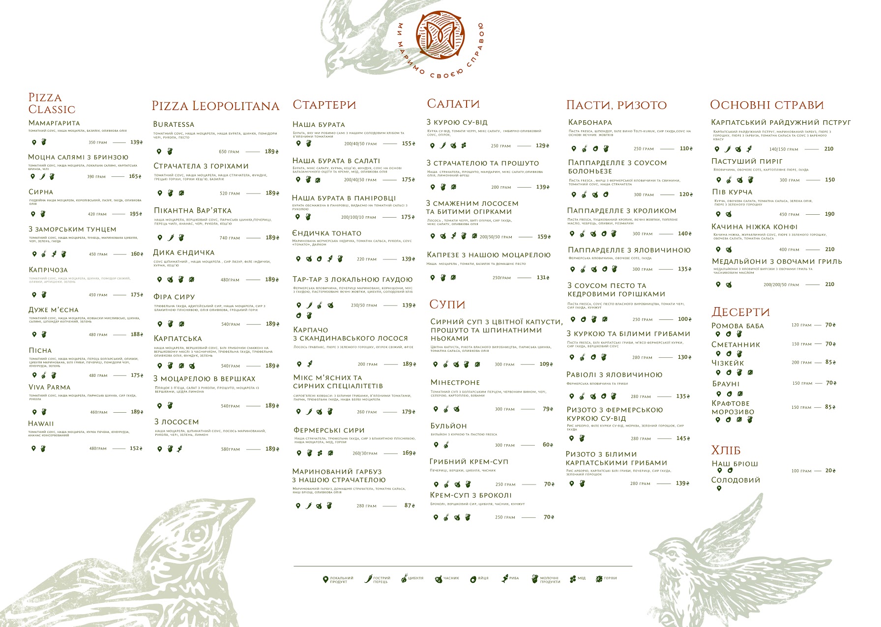 Marymo Svoyeyu Spravoyu menu 6