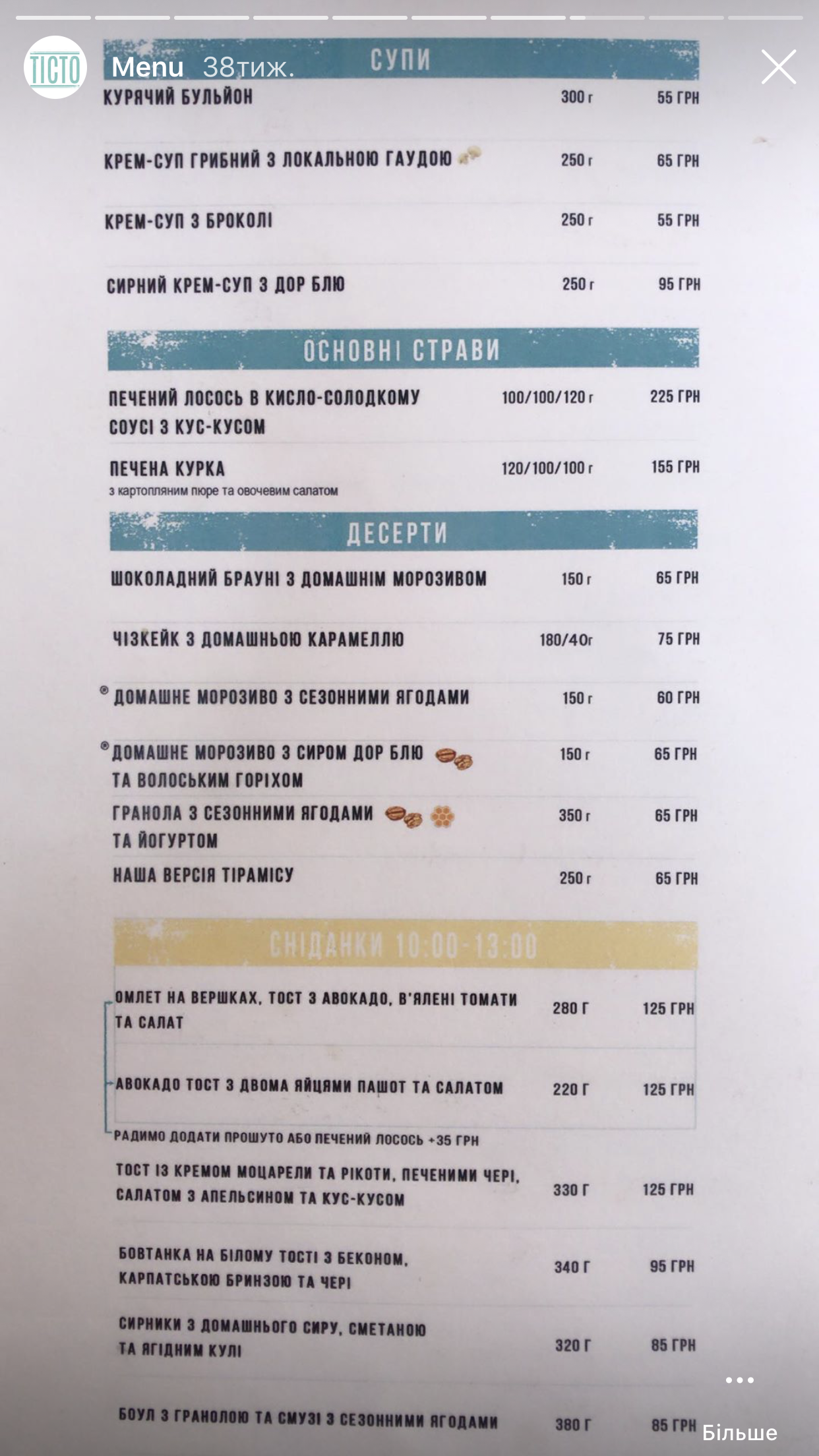 Marymo Svoyeyu Spravoyu menu 8