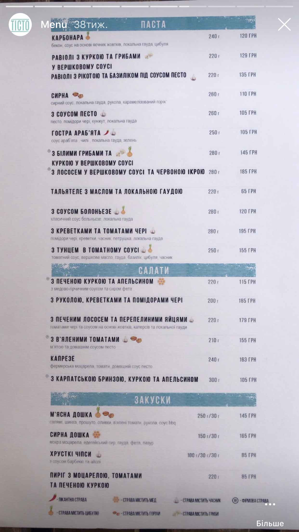 Marymo Svoyeyu Spravoyu menu 9