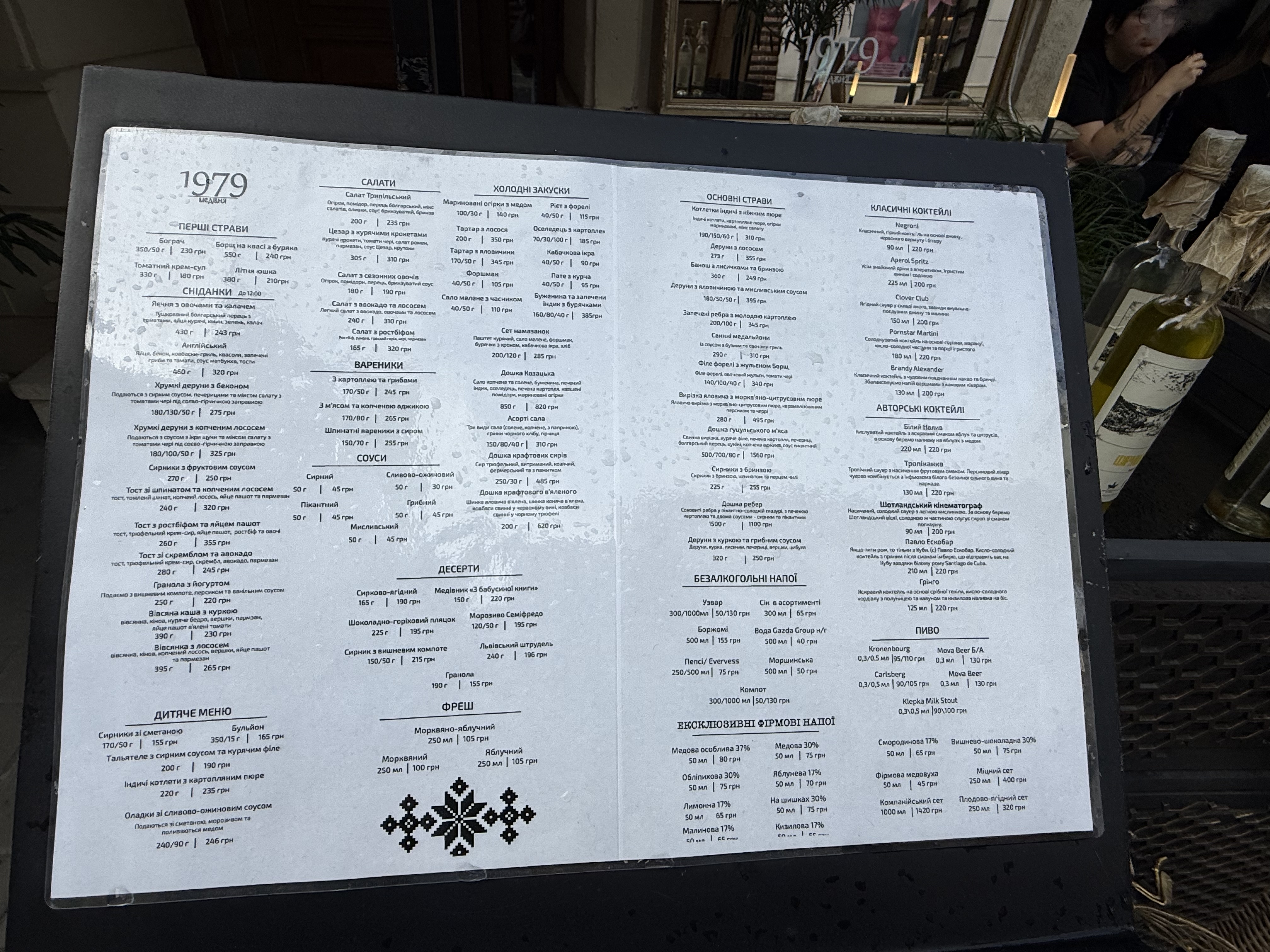 Medivnya 1979 menu 1