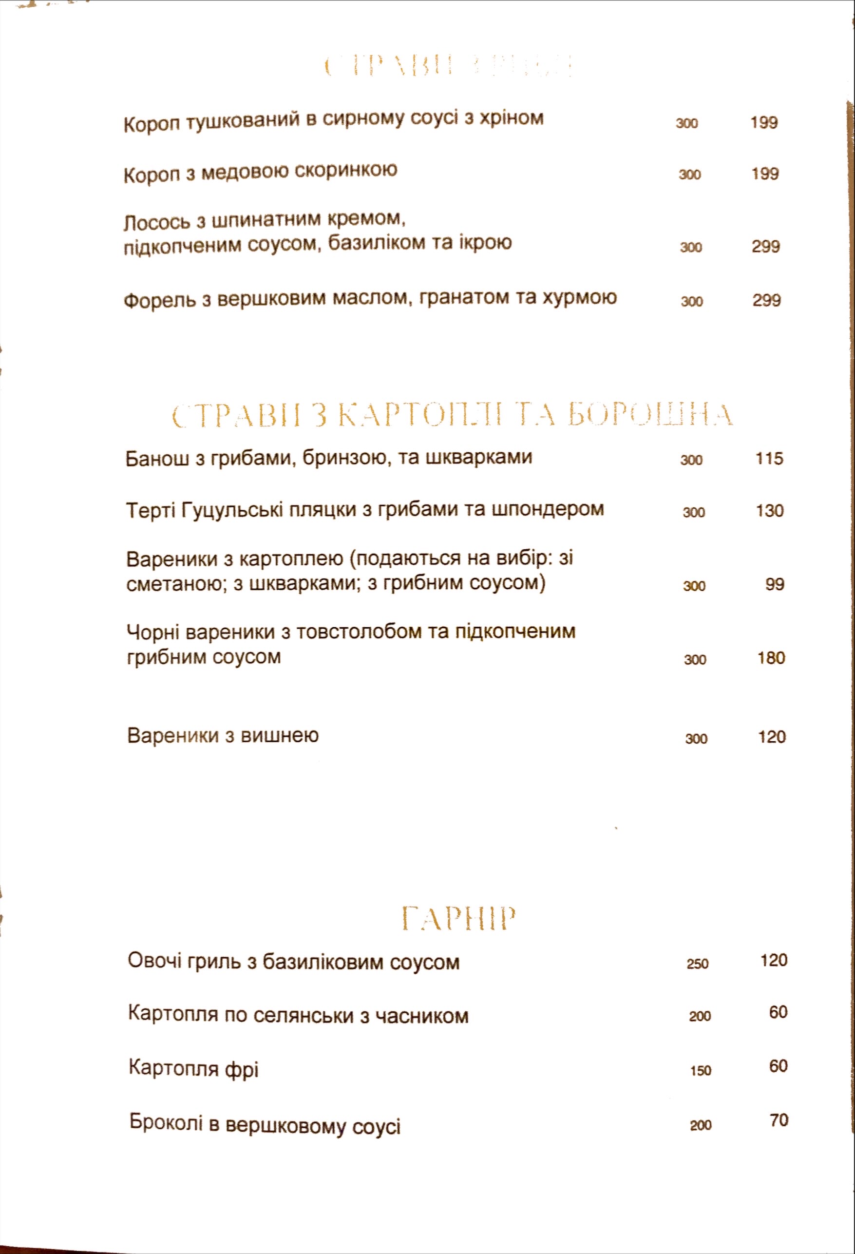 Medivnya 1979 menu 3