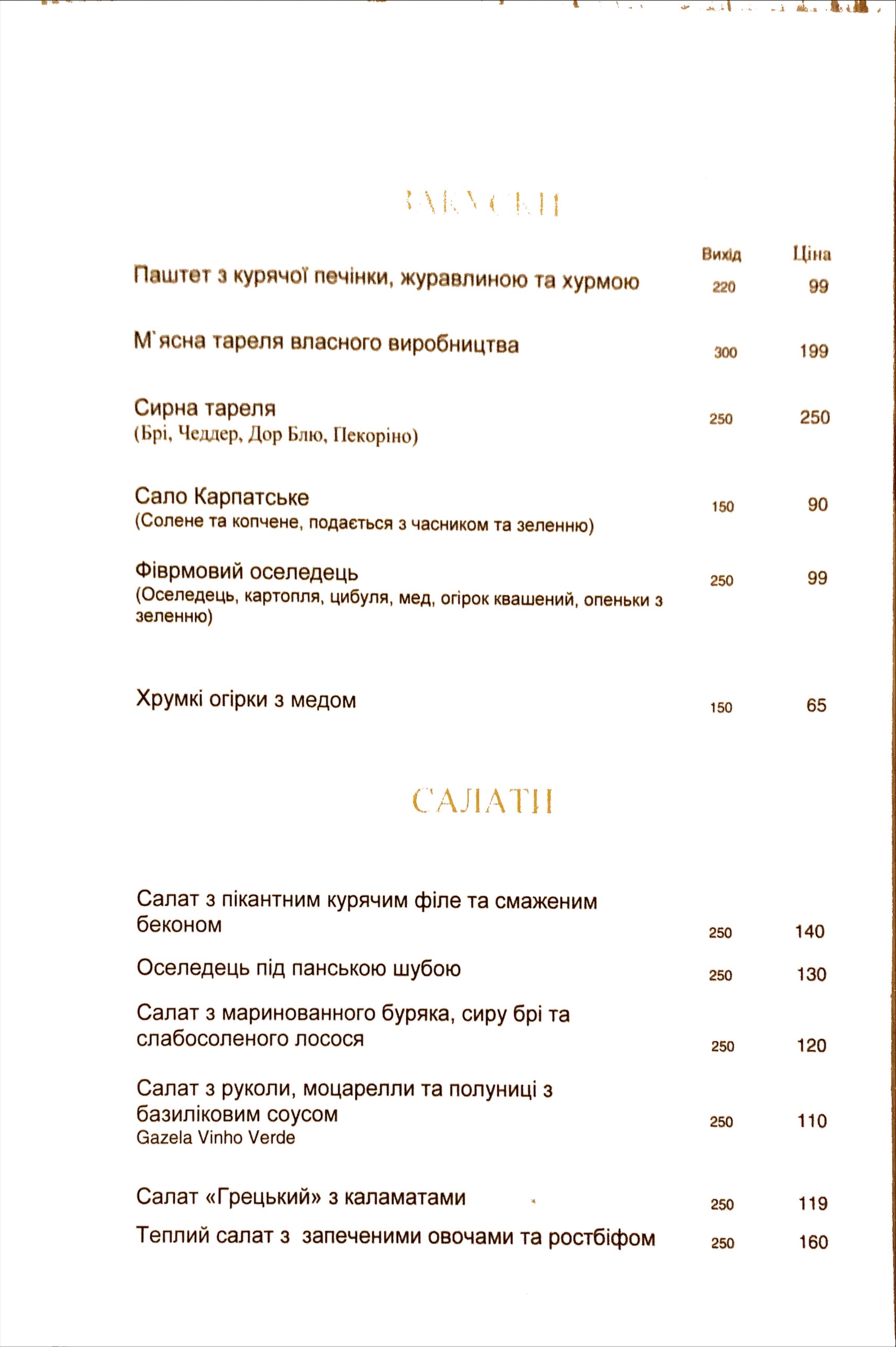 Medivnya 1979 menu 4