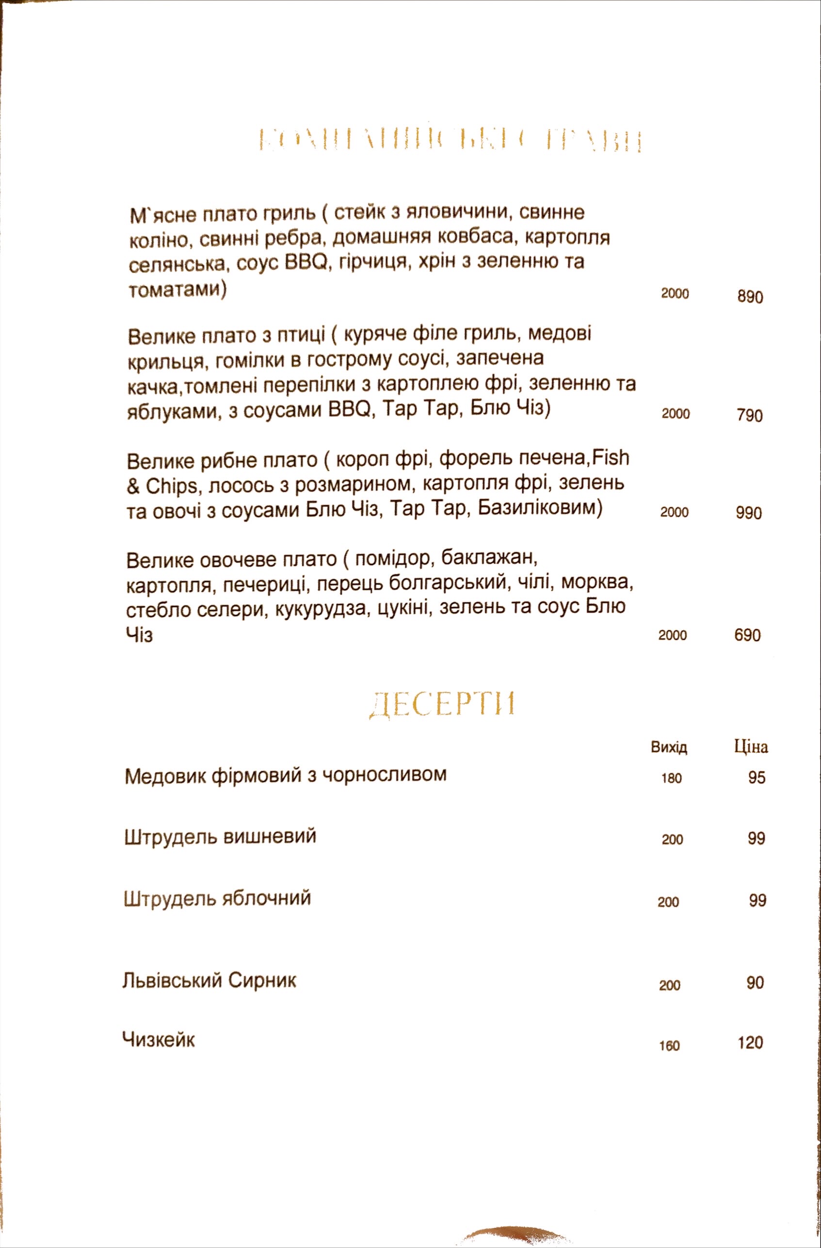 Medivnya 1979 menu 5