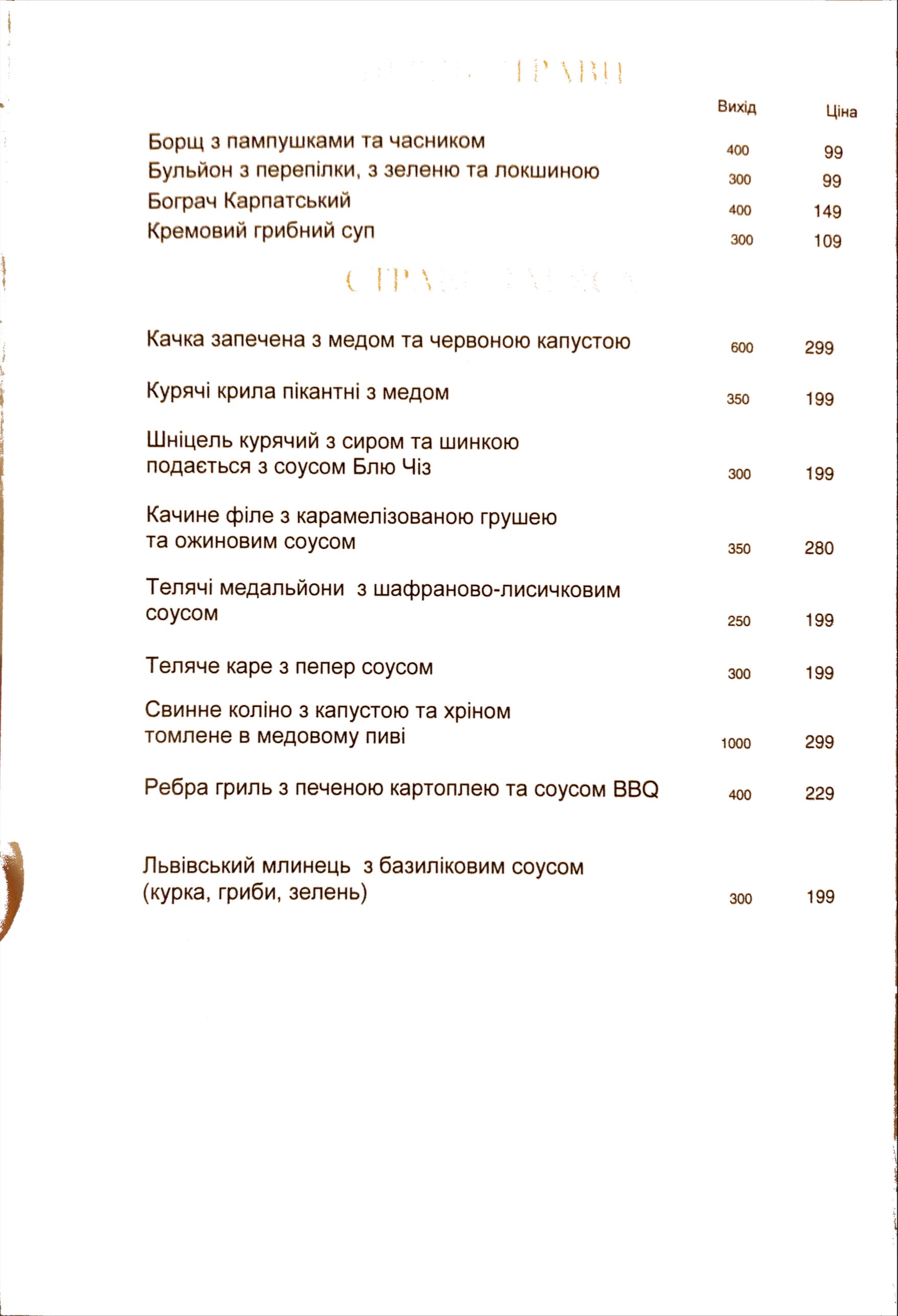 Medivnya 1979 menu 6