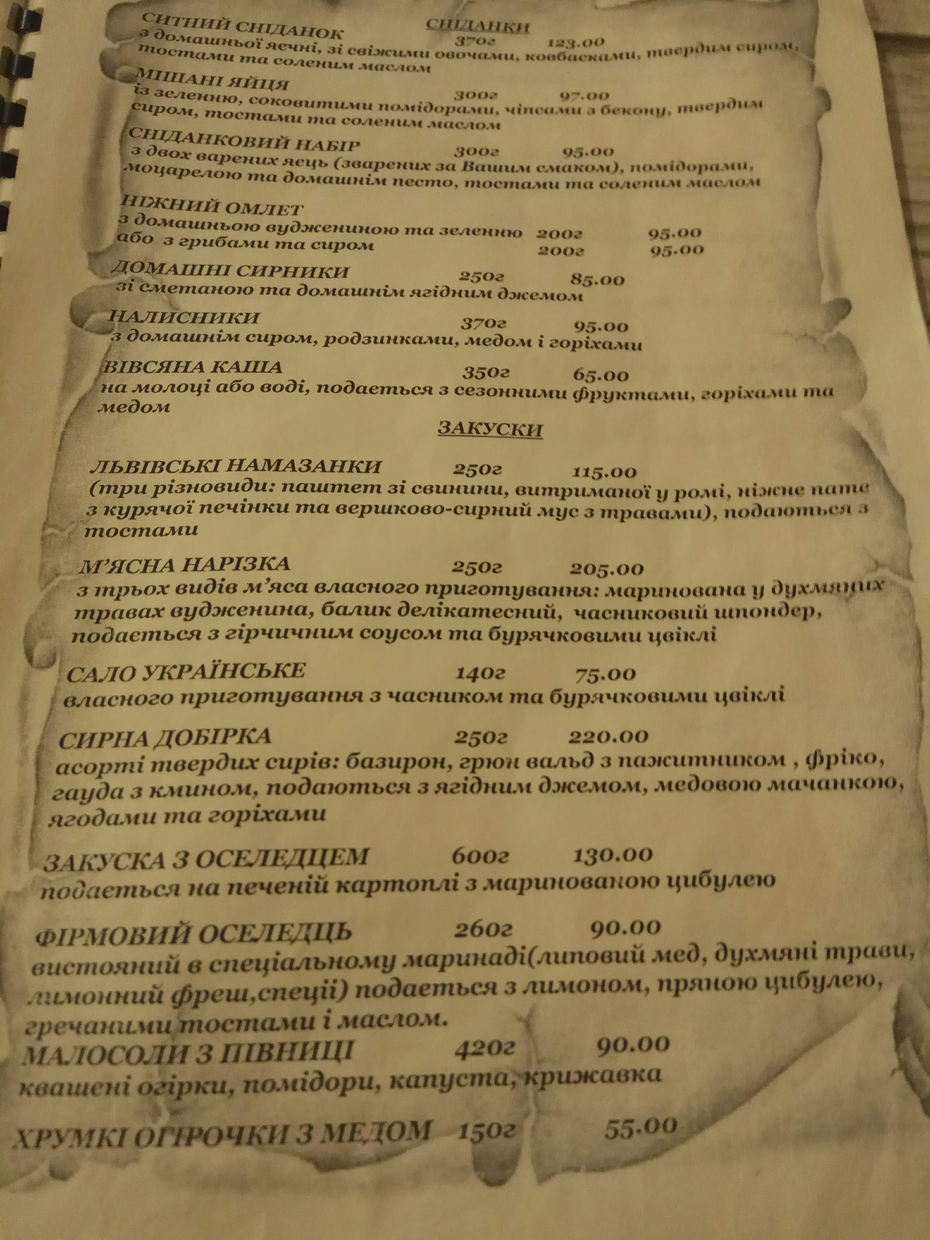 Medivnya 1979 menu 10