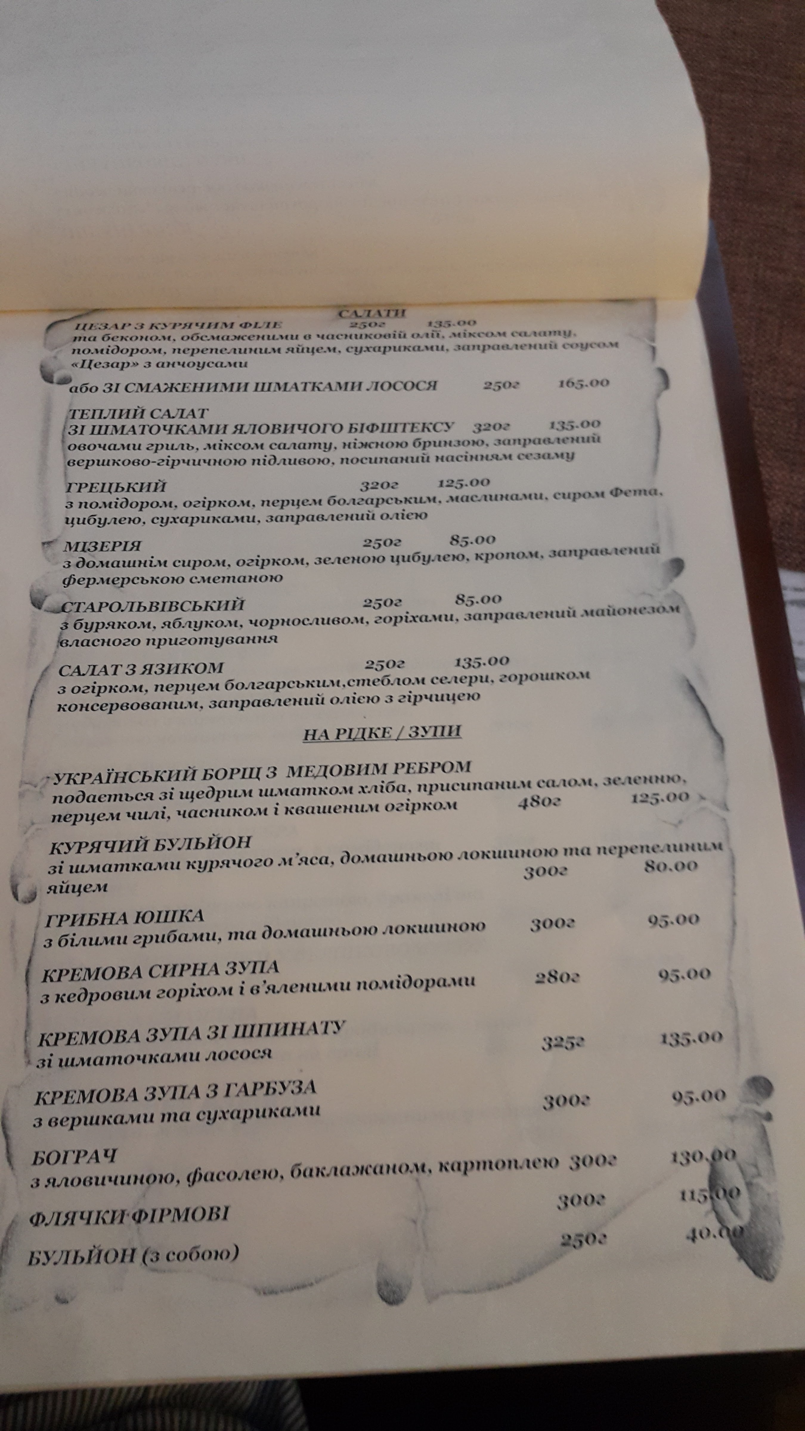 Medivnya 1979 menu 11