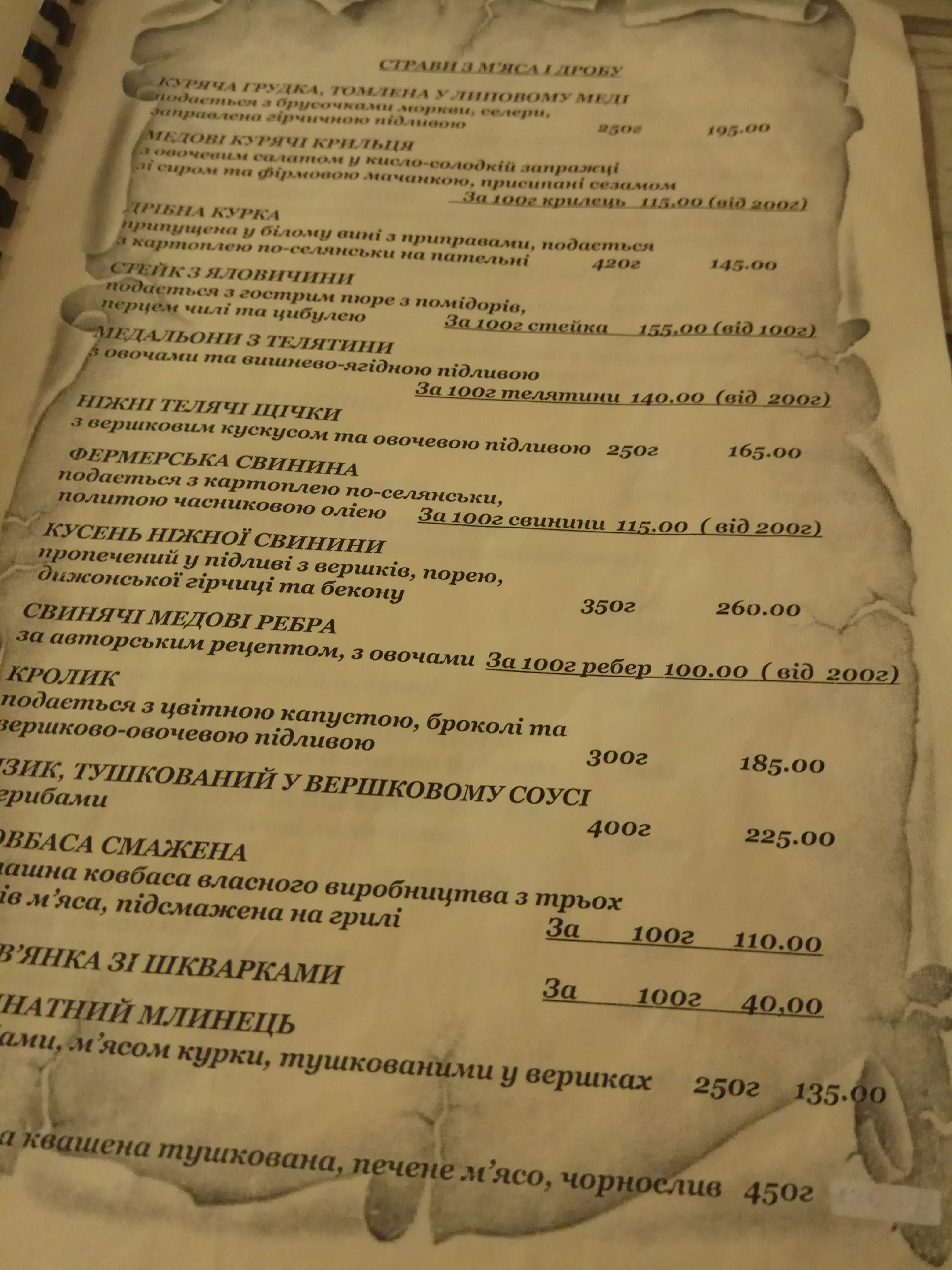 Medivnya 1979 menu 12