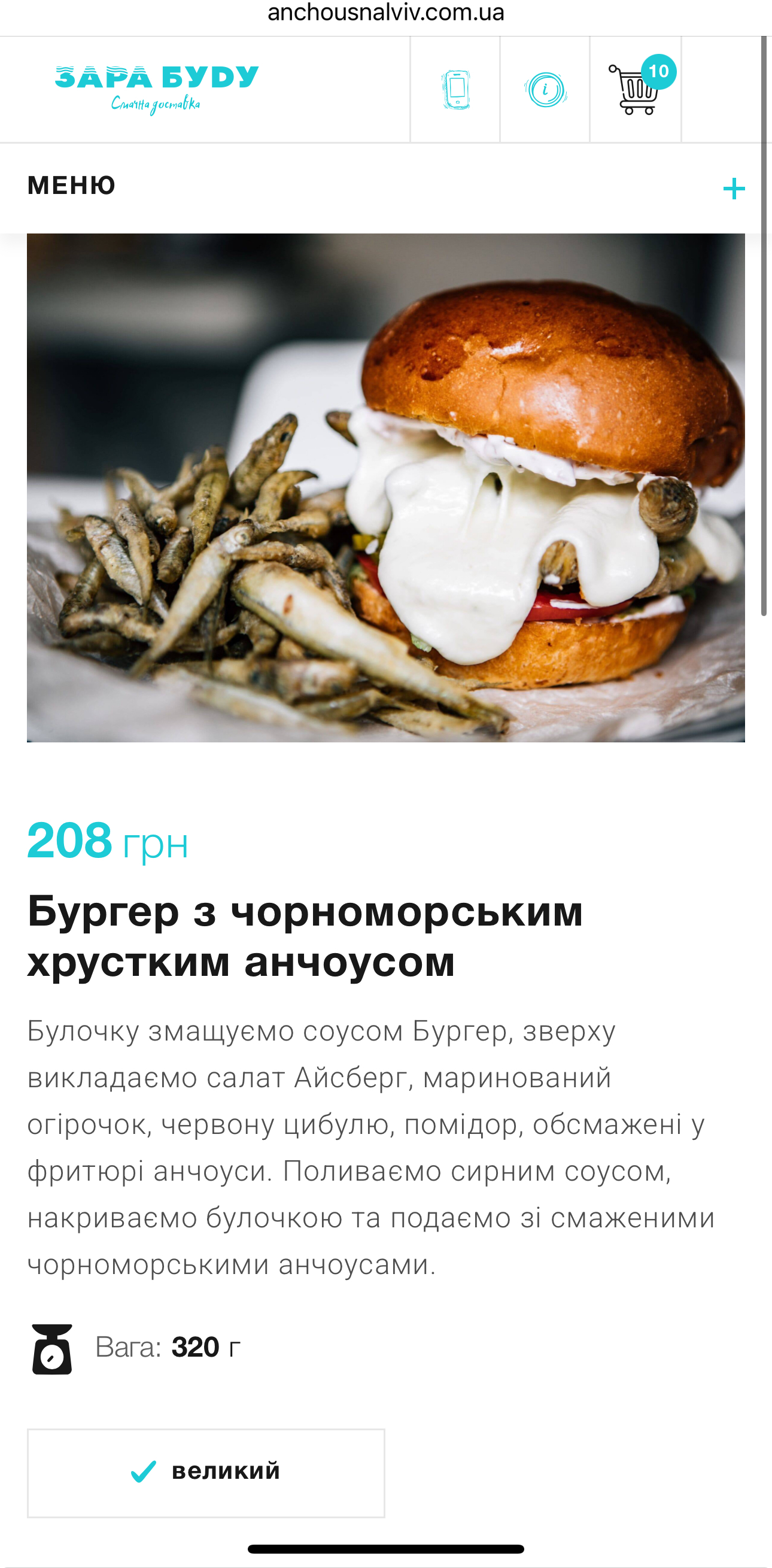 Anchousna Vid Chornomorky menu 7